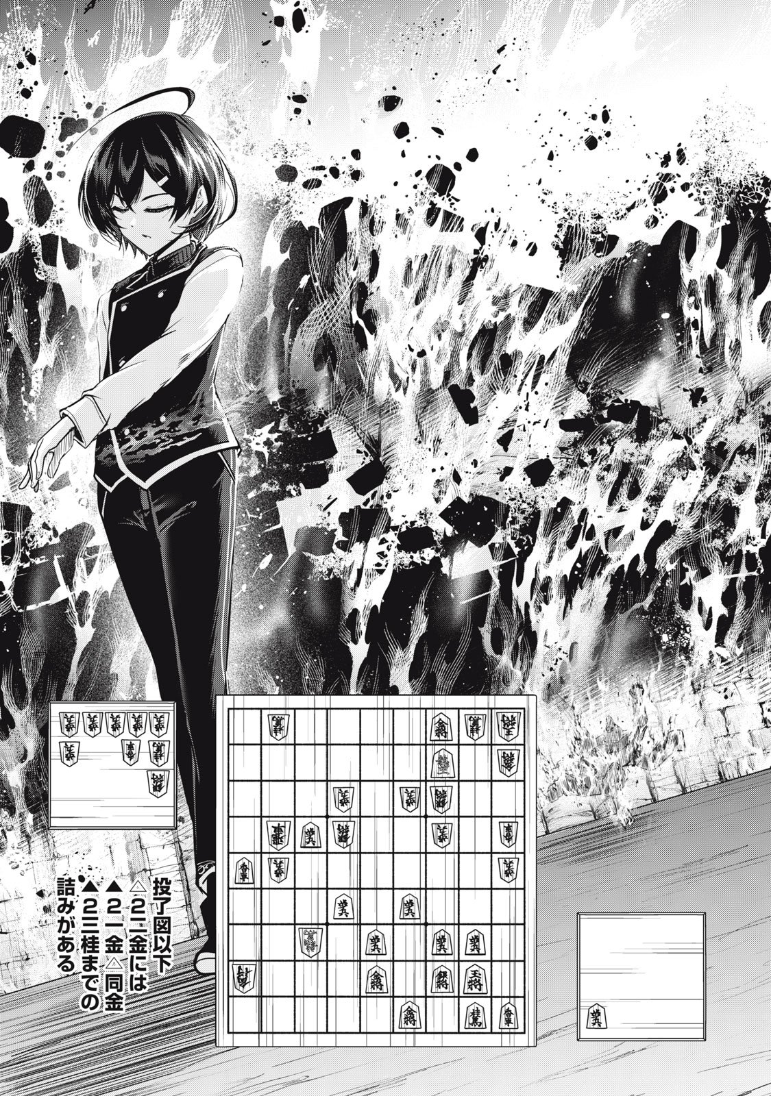 Isekai Shougi Musou - Chapter 7 - Page 25