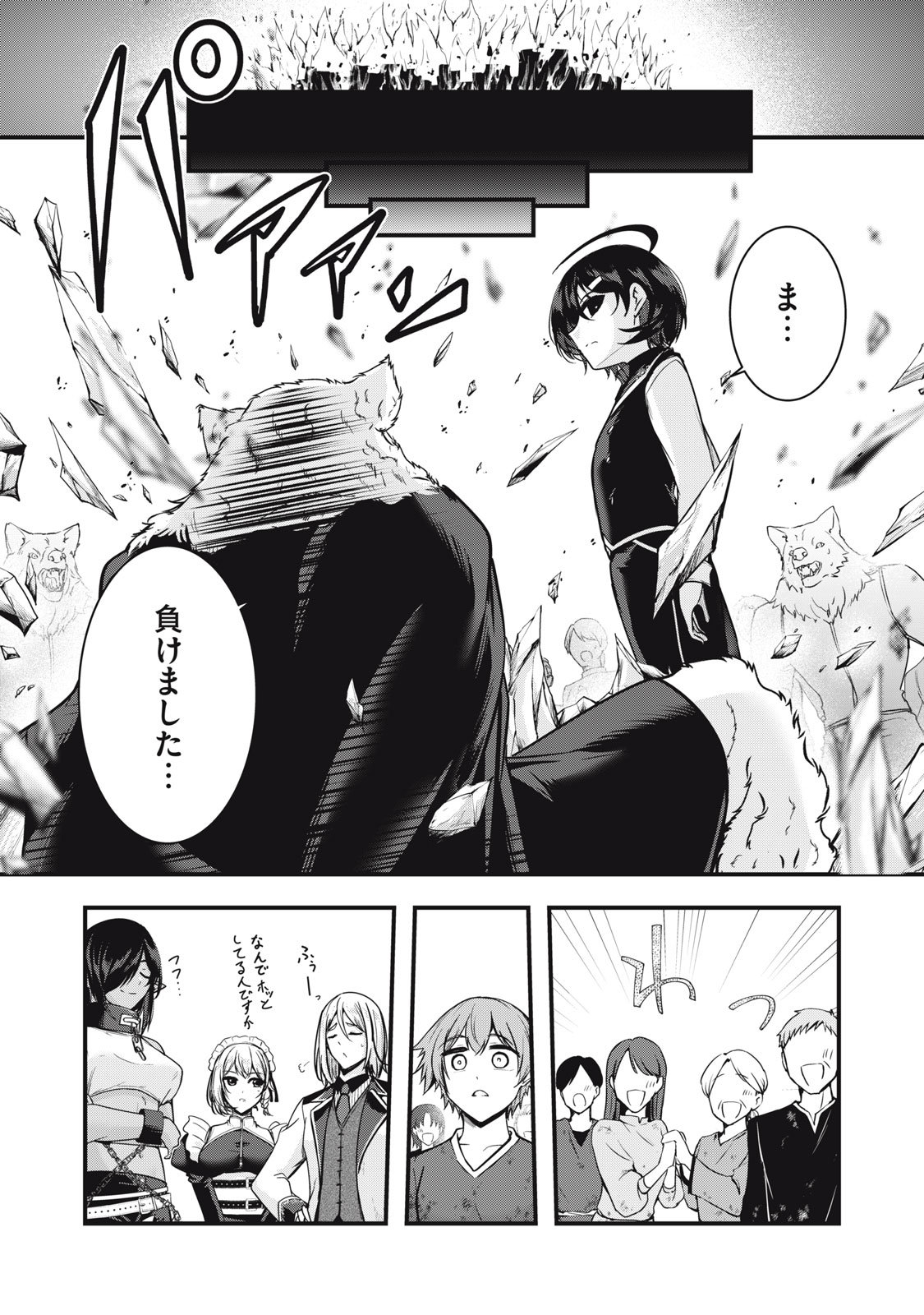 Isekai Shougi Musou - Chapter 7 - Page 26