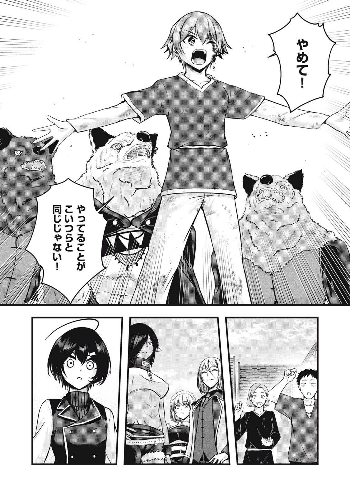 Isekai Shougi Musou - Chapter 7 - Page 30