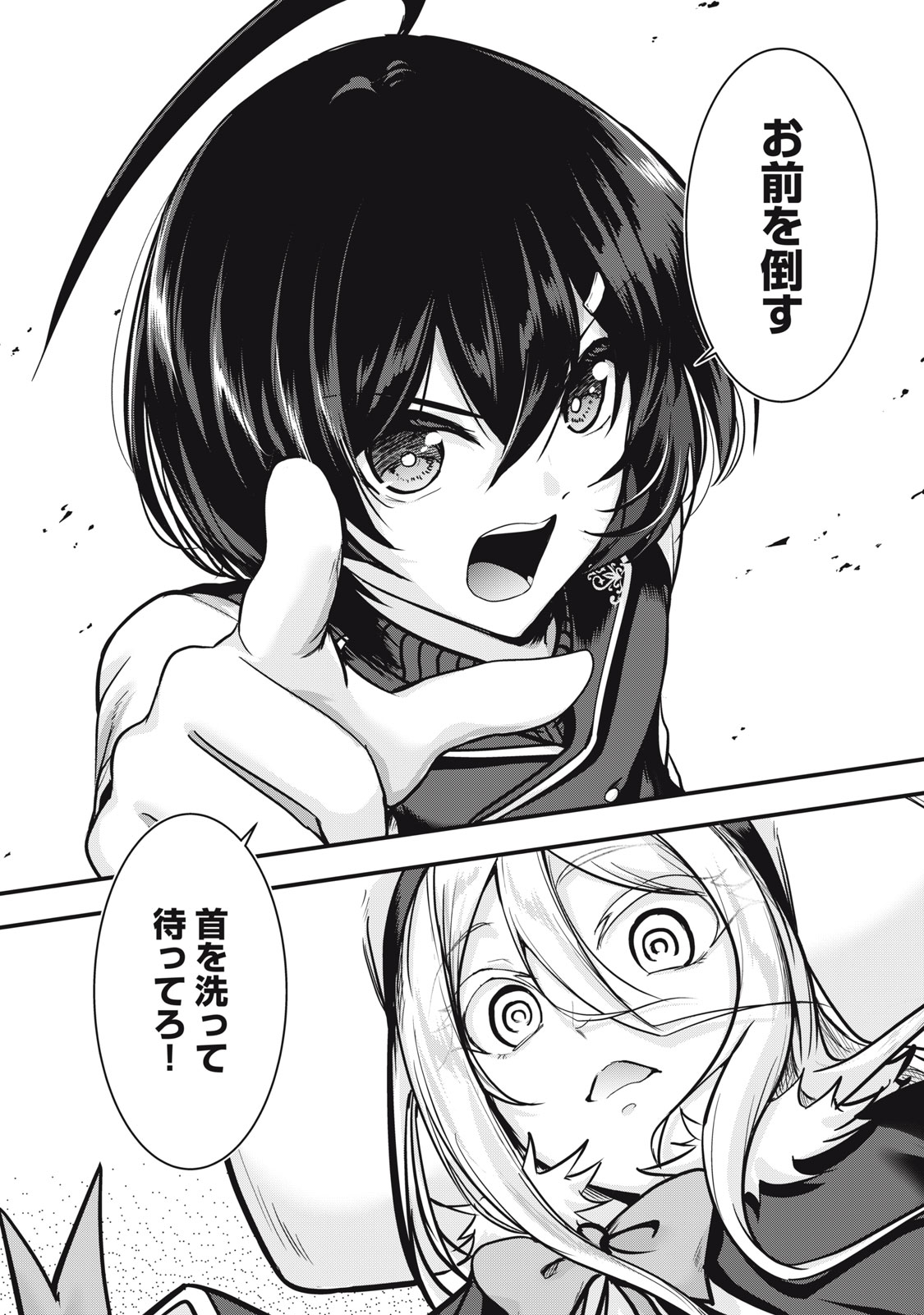 Isekai Shougi Musou - Chapter 7 - Page 36