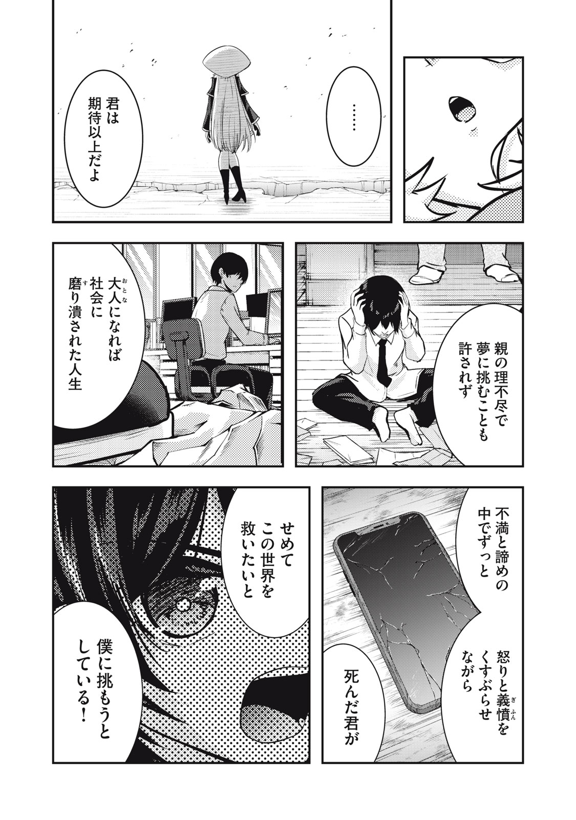 Isekai Shougi Musou - Chapter 7 - Page 37