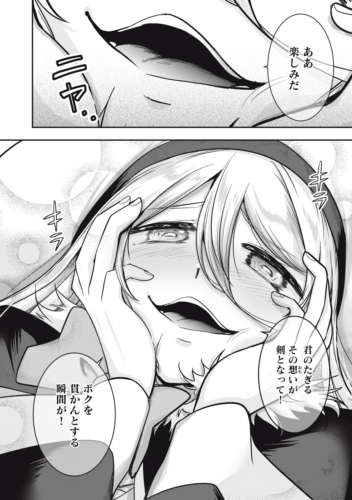 Isekai Shougi Musou - Chapter 7 - Page 38