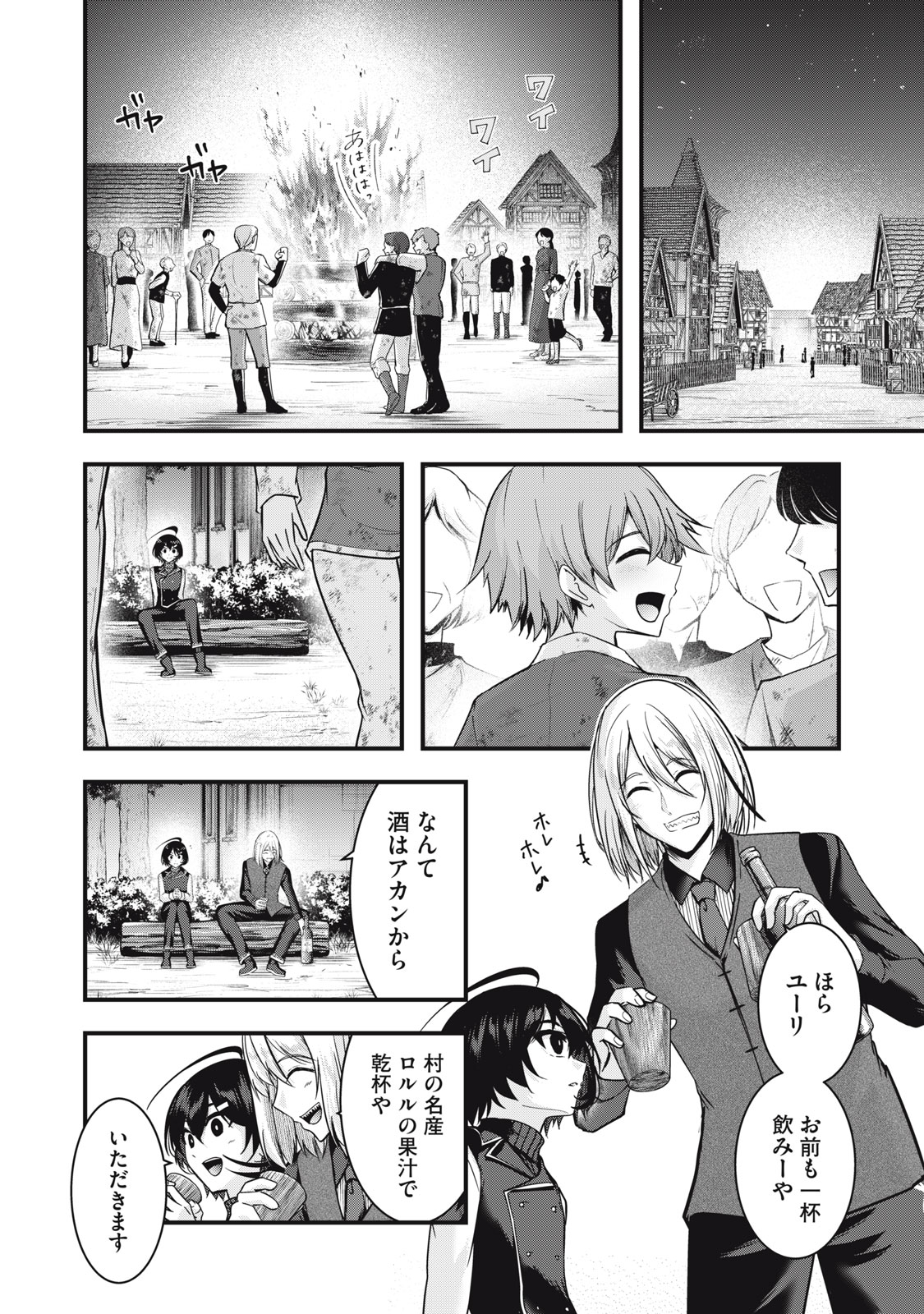 Isekai Shougi Musou - Chapter 7 - Page 39