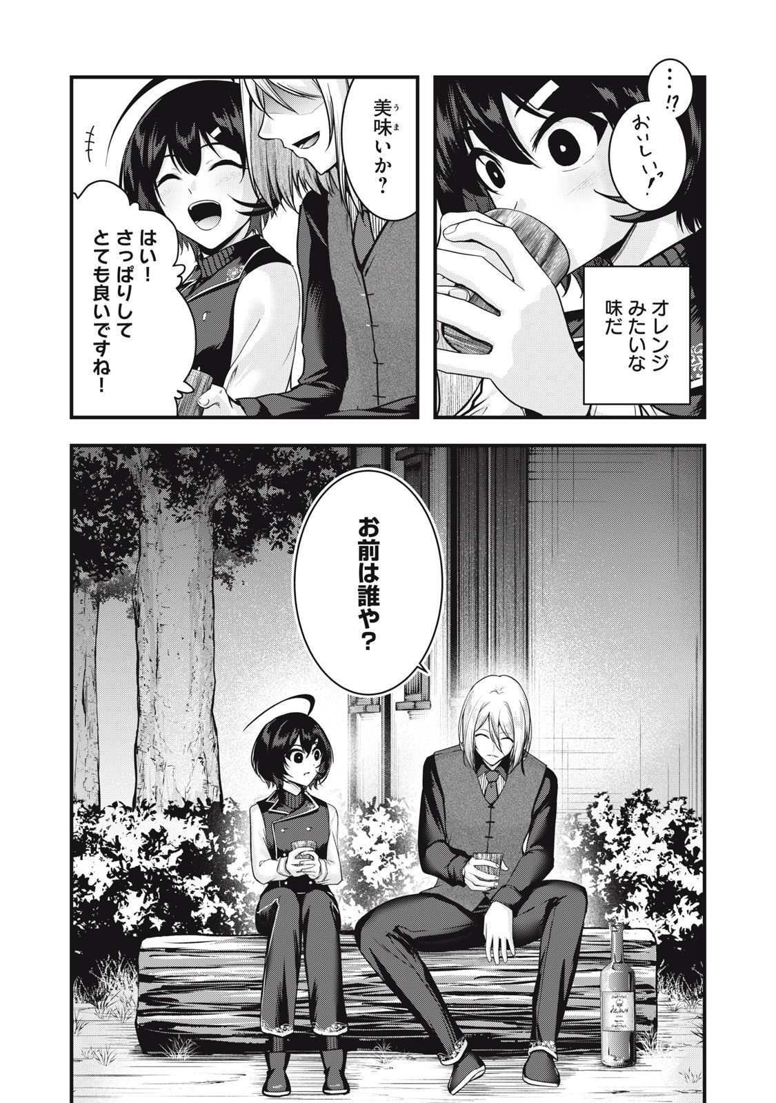 Isekai Shougi Musou - Chapter 7 - Page 40