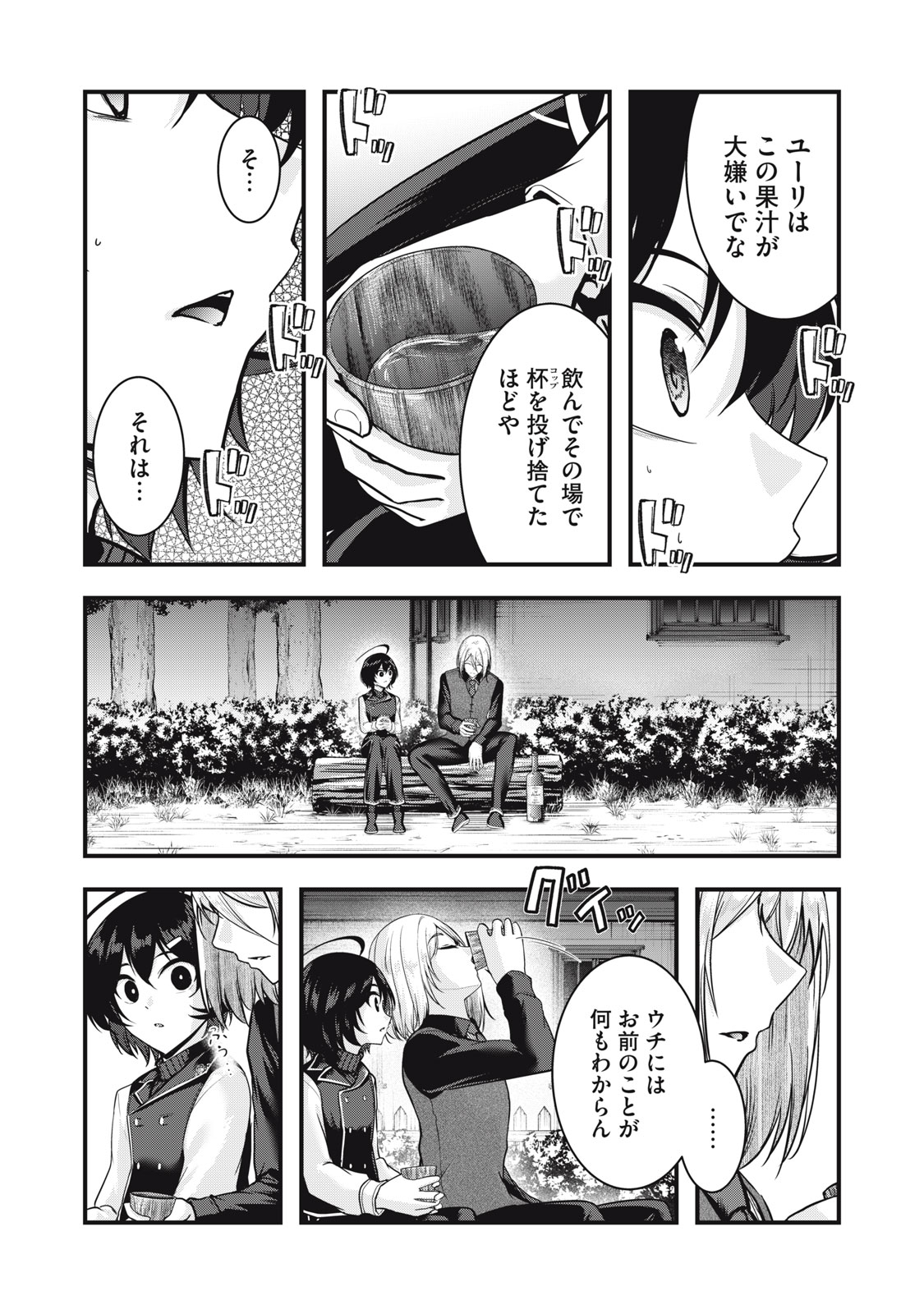 Isekai Shougi Musou - Chapter 7 - Page 41