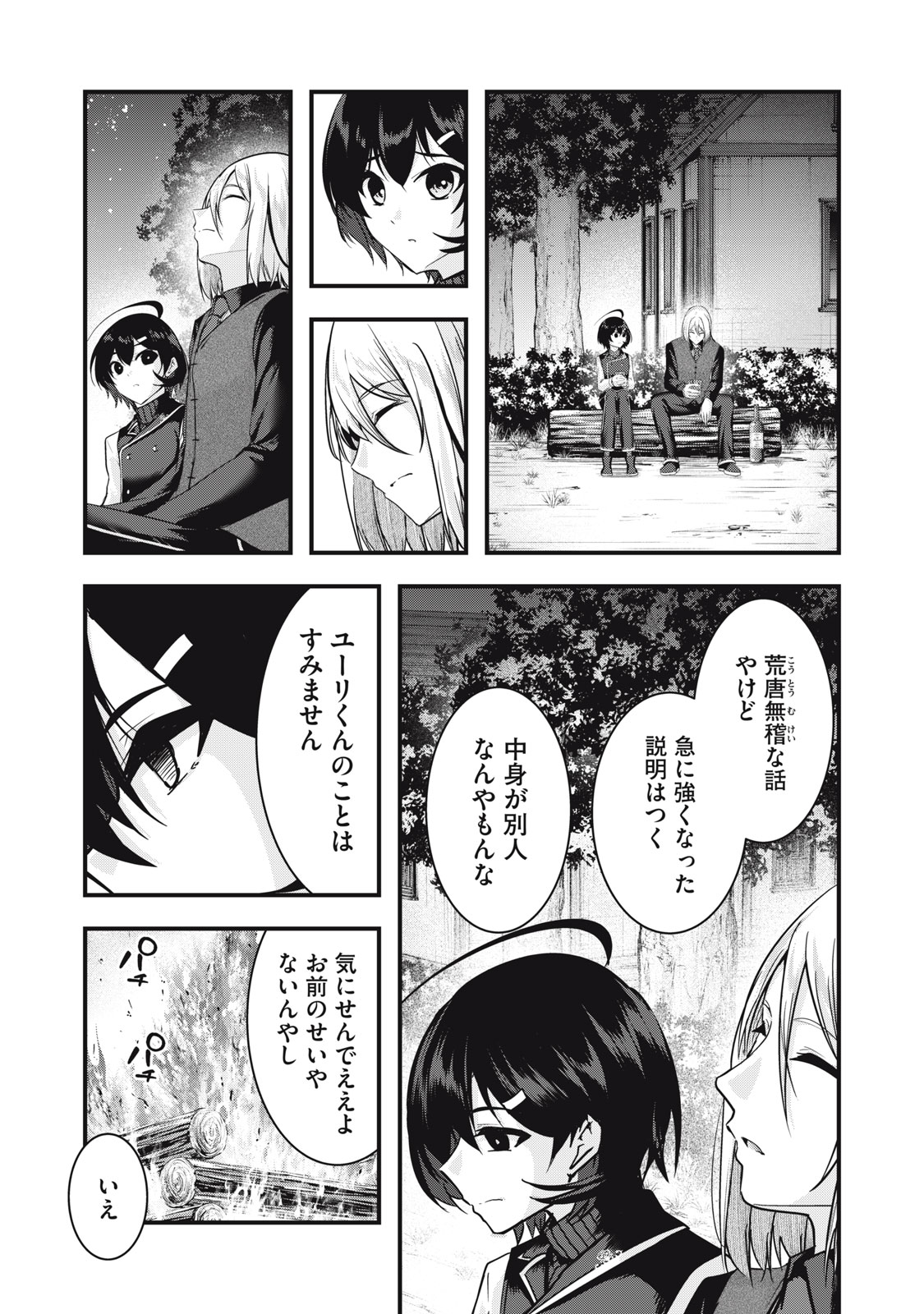 Isekai Shougi Musou - Chapter 7 - Page 45