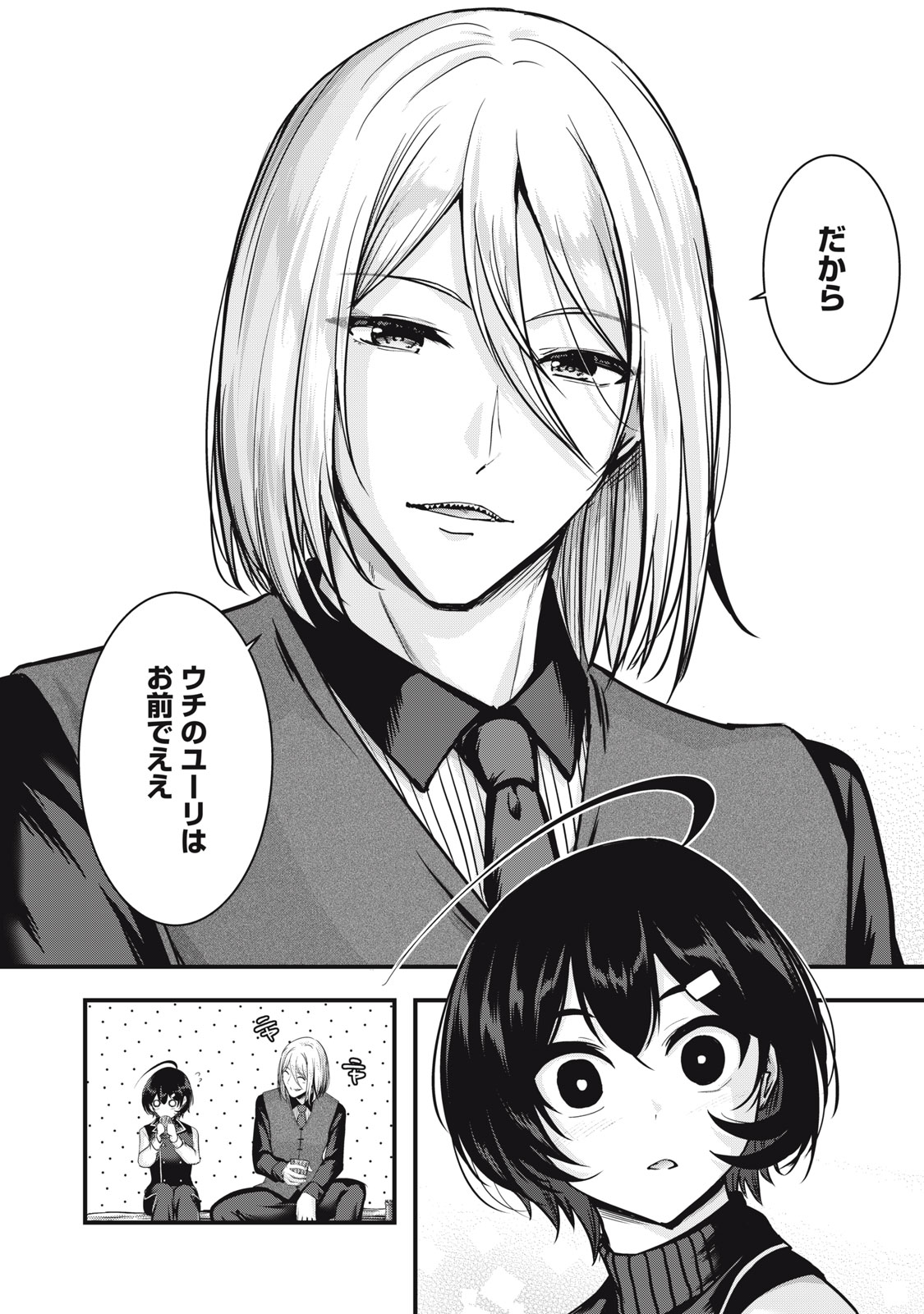 Isekai Shougi Musou - Chapter 7 - Page 48