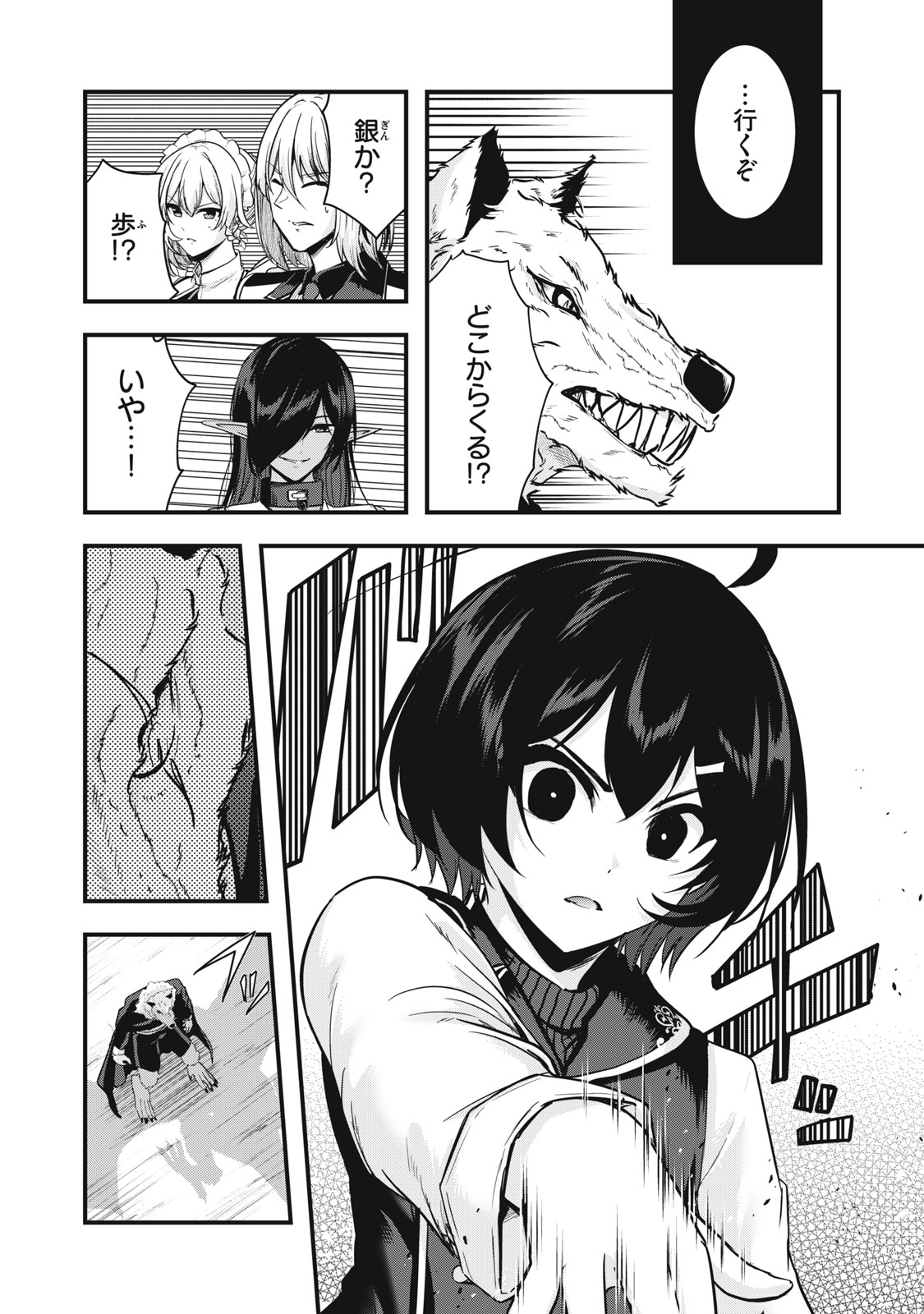 Isekai Shougi Musou - Chapter 7 - Page 5
