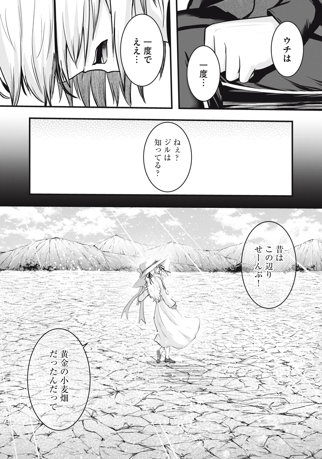 Isekai Shougi Musou - Chapter 7 - Page 50