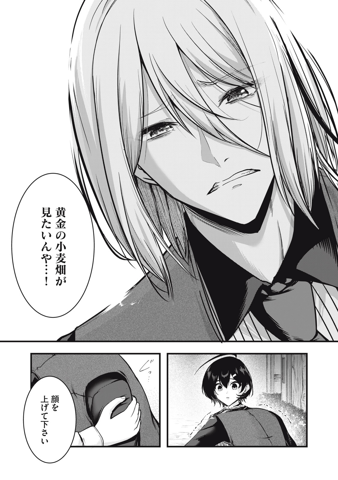 Isekai Shougi Musou - Chapter 7 - Page 51
