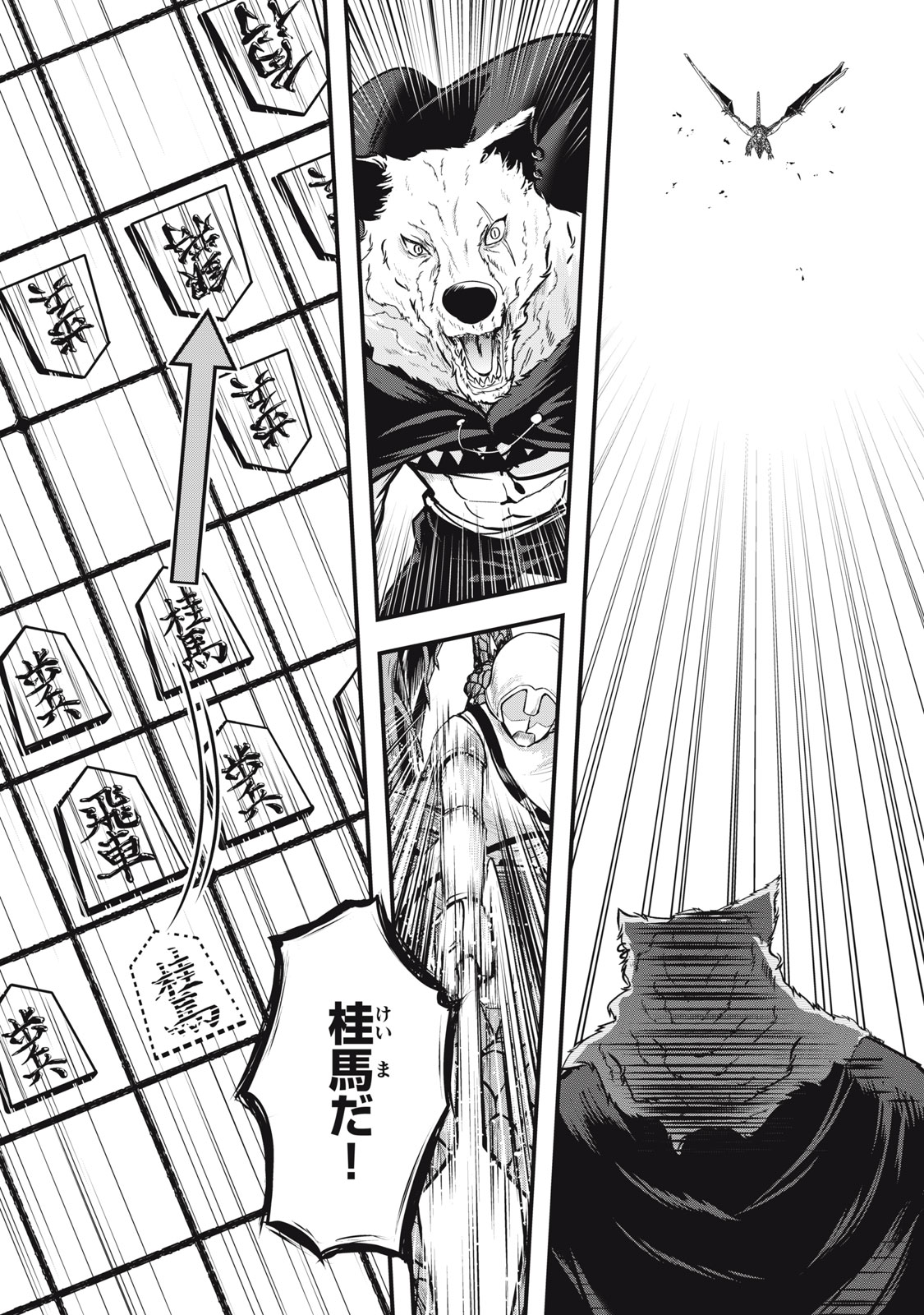 Isekai Shougi Musou - Chapter 7 - Page 6