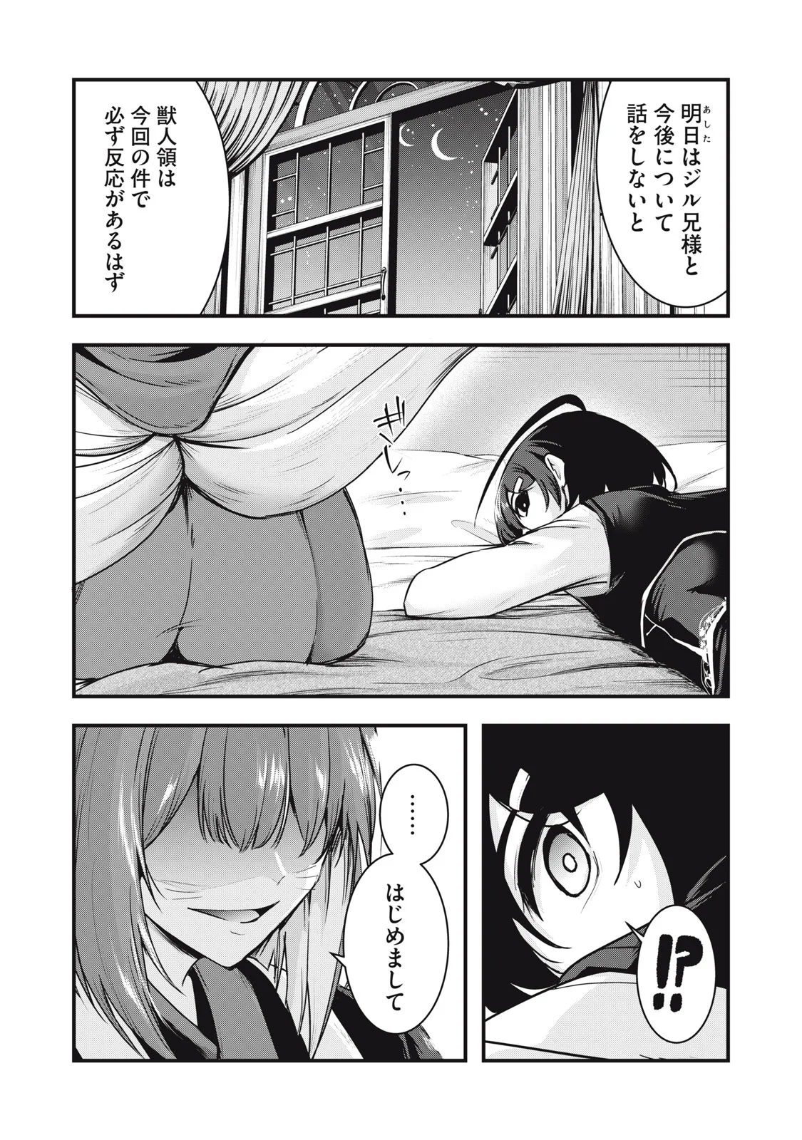 Isekai Shougi Musou - Chapter 8 - Page 10