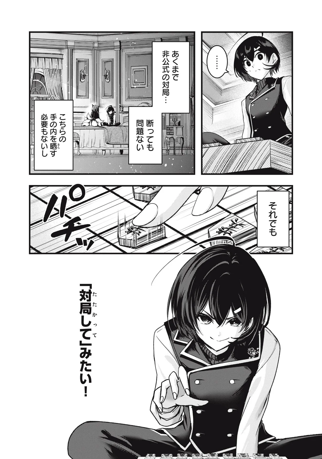 Isekai Shougi Musou - Chapter 8 - Page 13