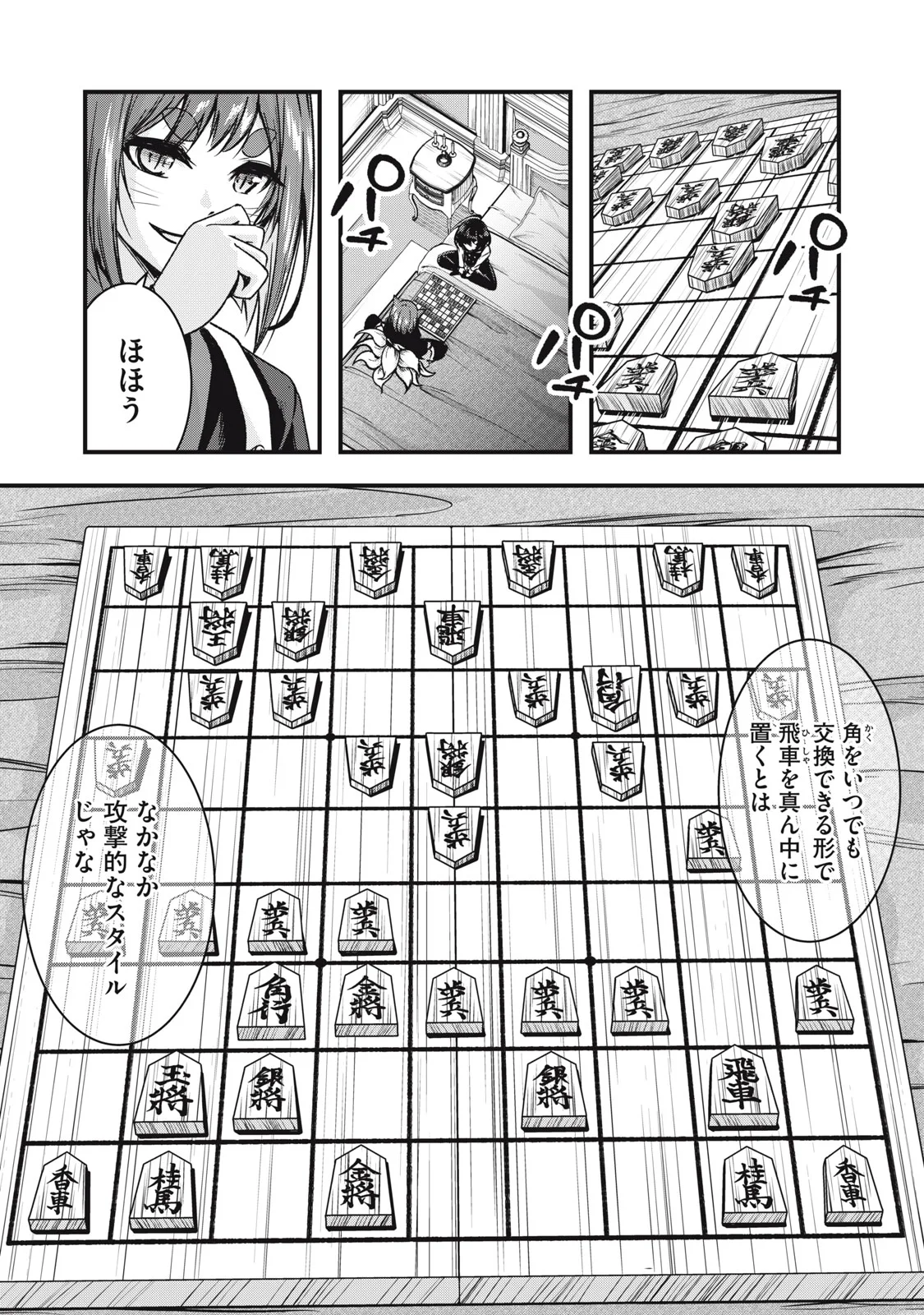 Isekai Shougi Musou - Chapter 8 - Page 15