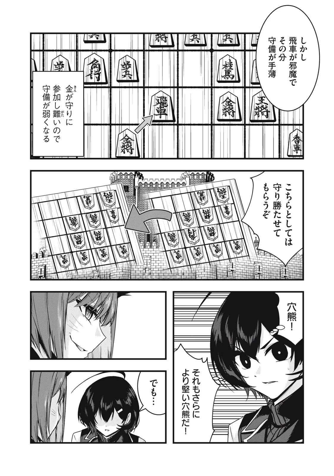 Isekai Shougi Musou - Chapter 8 - Page 16