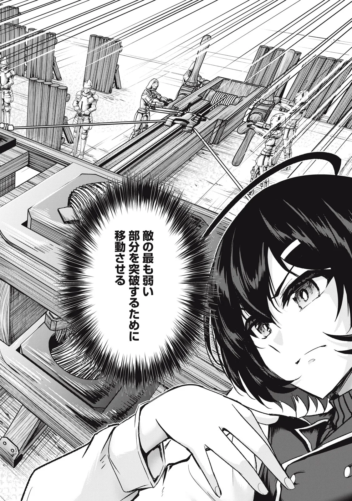 Isekai Shougi Musou - Chapter 8 - Page 18