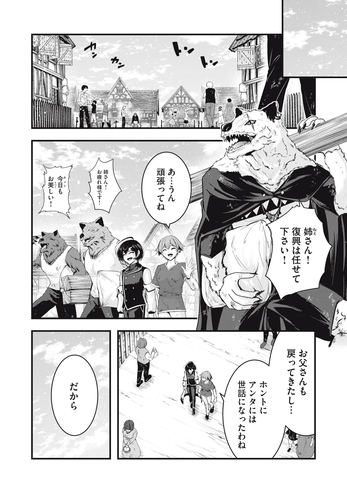 Isekai Shougi Musou - Chapter 8 - Page 2