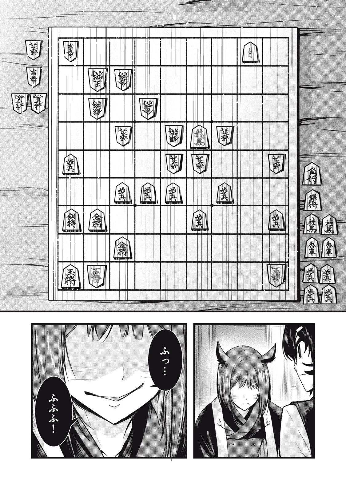 Isekai Shougi Musou - Chapter 8 - Page 24