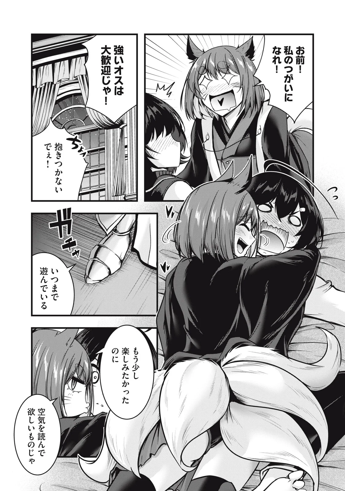 Isekai Shougi Musou - Chapter 8 - Page 25