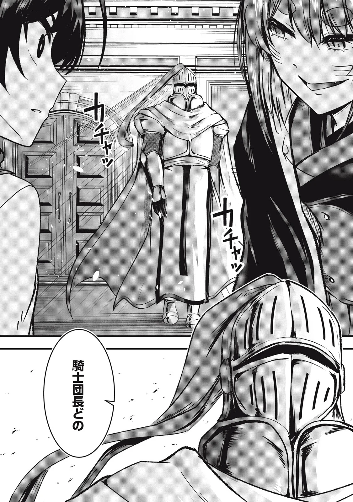 Isekai Shougi Musou - Chapter 8 - Page 26