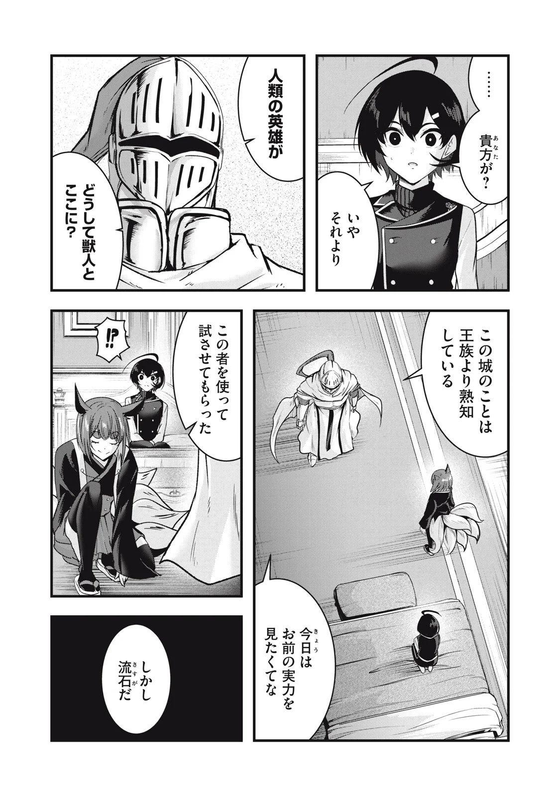 Isekai Shougi Musou - Chapter 8 - Page 27