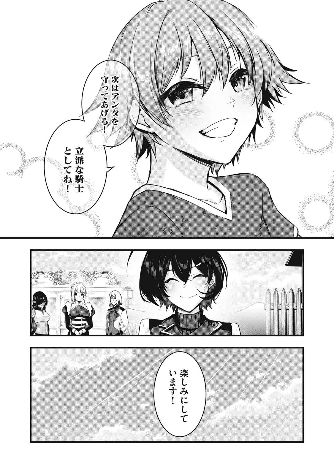 Isekai Shougi Musou - Chapter 8 - Page 3