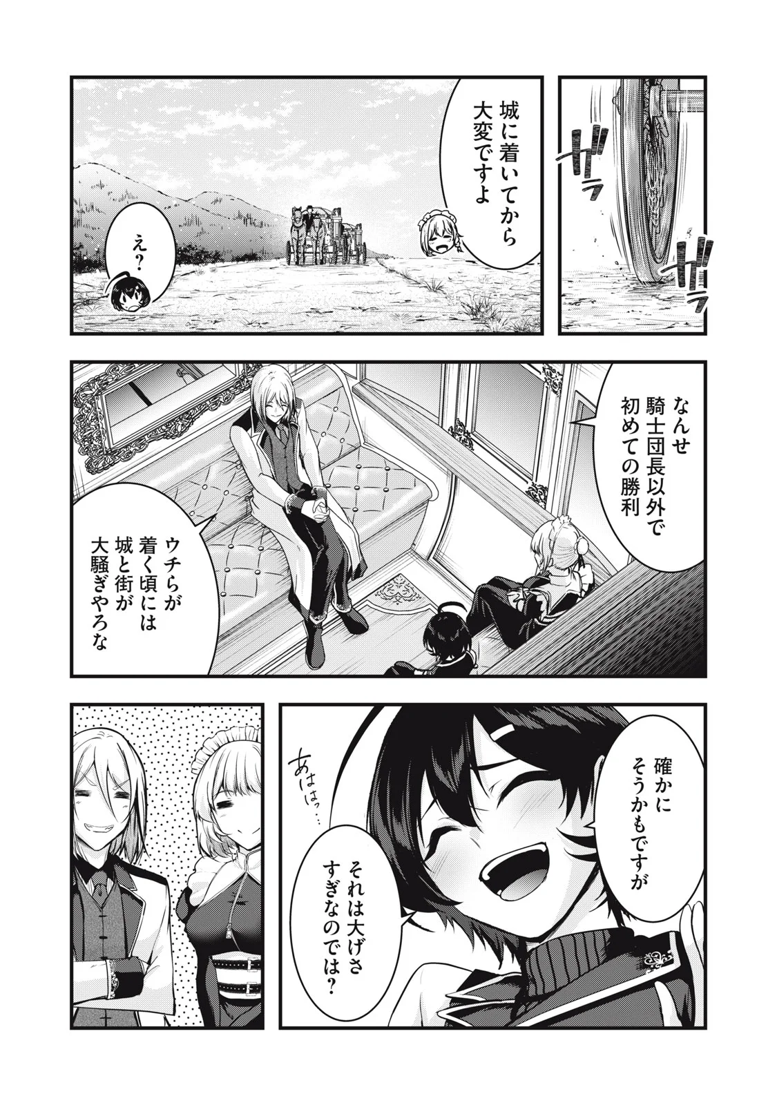 Isekai Shougi Musou - Chapter 8 - Page 4