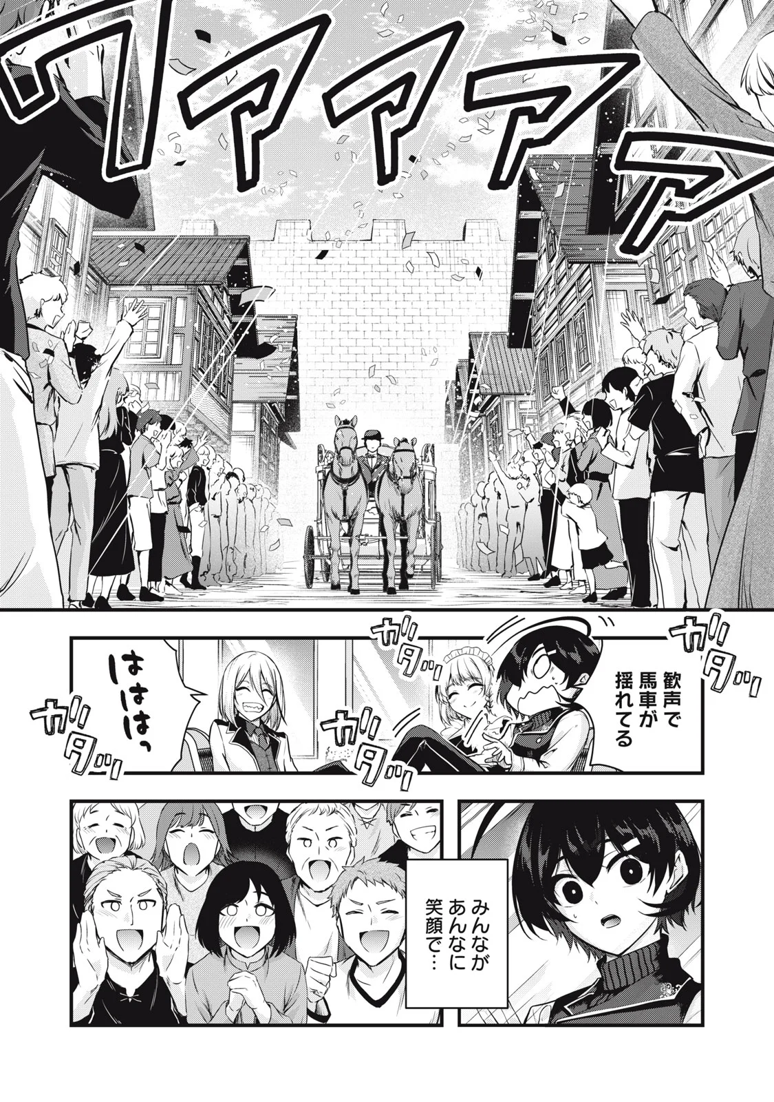 Isekai Shougi Musou - Chapter 8 - Page 5