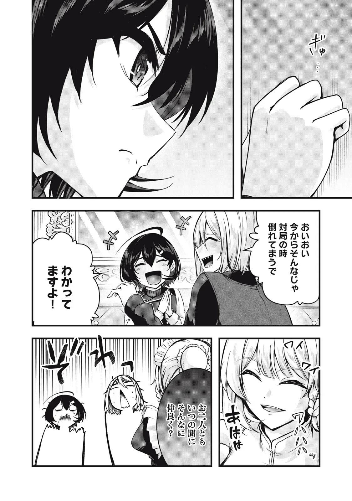 Isekai Shougi Musou - Chapter 8 - Page 6