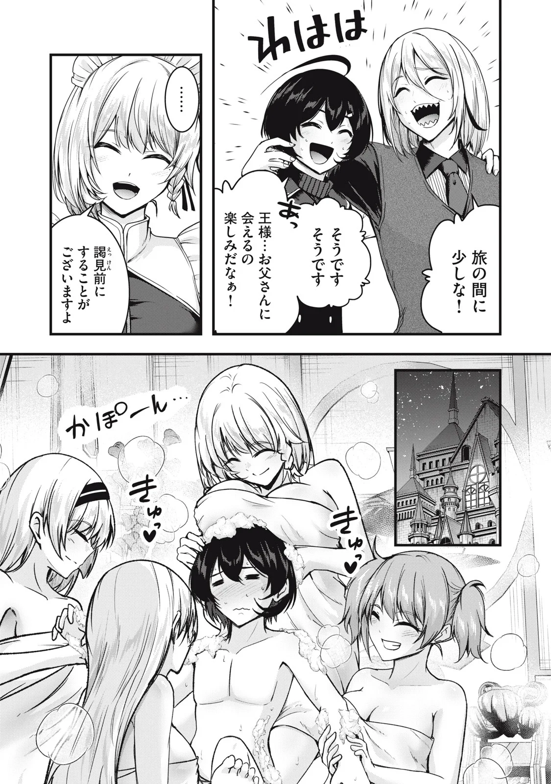 Isekai Shougi Musou - Chapter 8 - Page 7