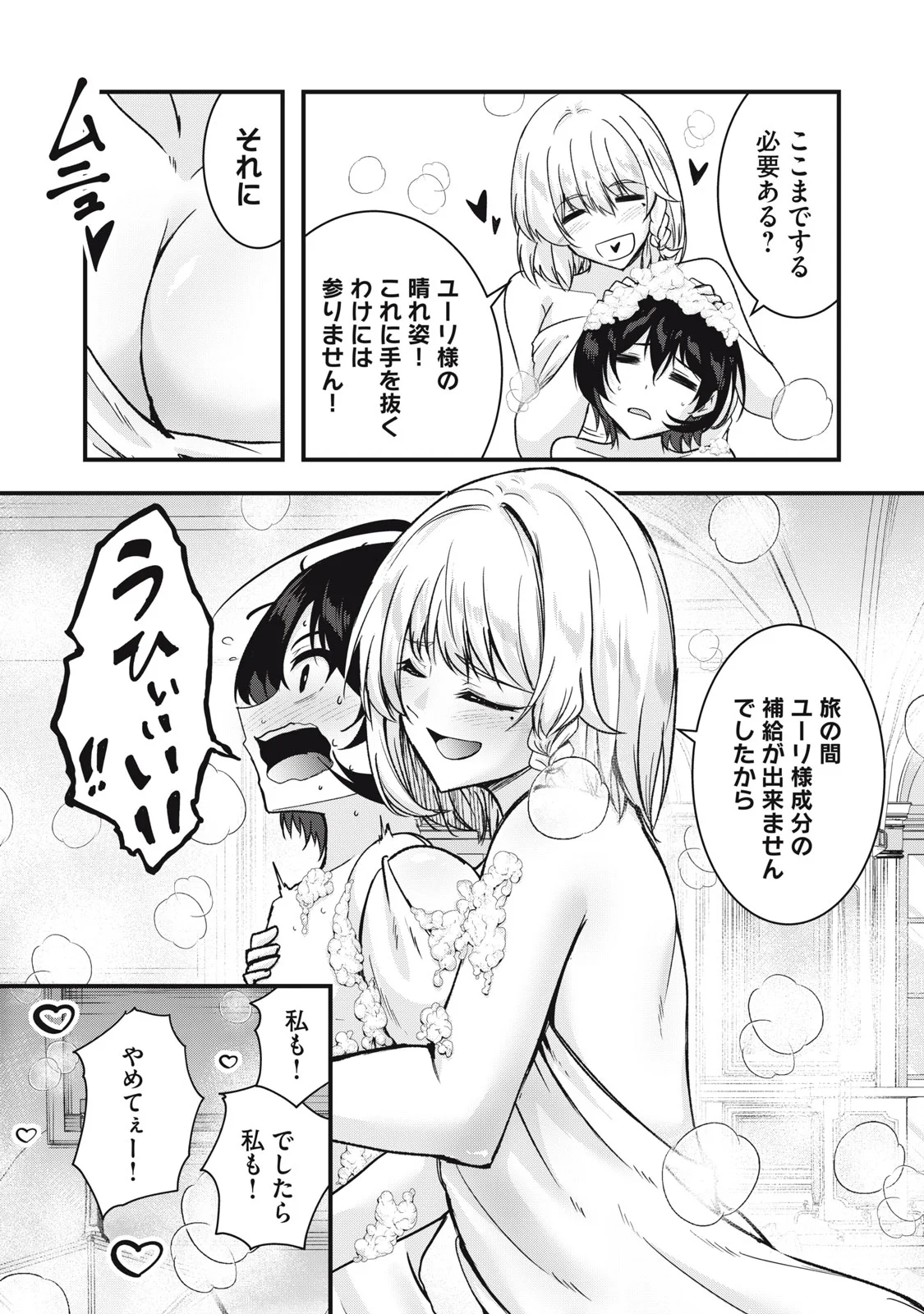 Isekai Shougi Musou - Chapter 8 - Page 8