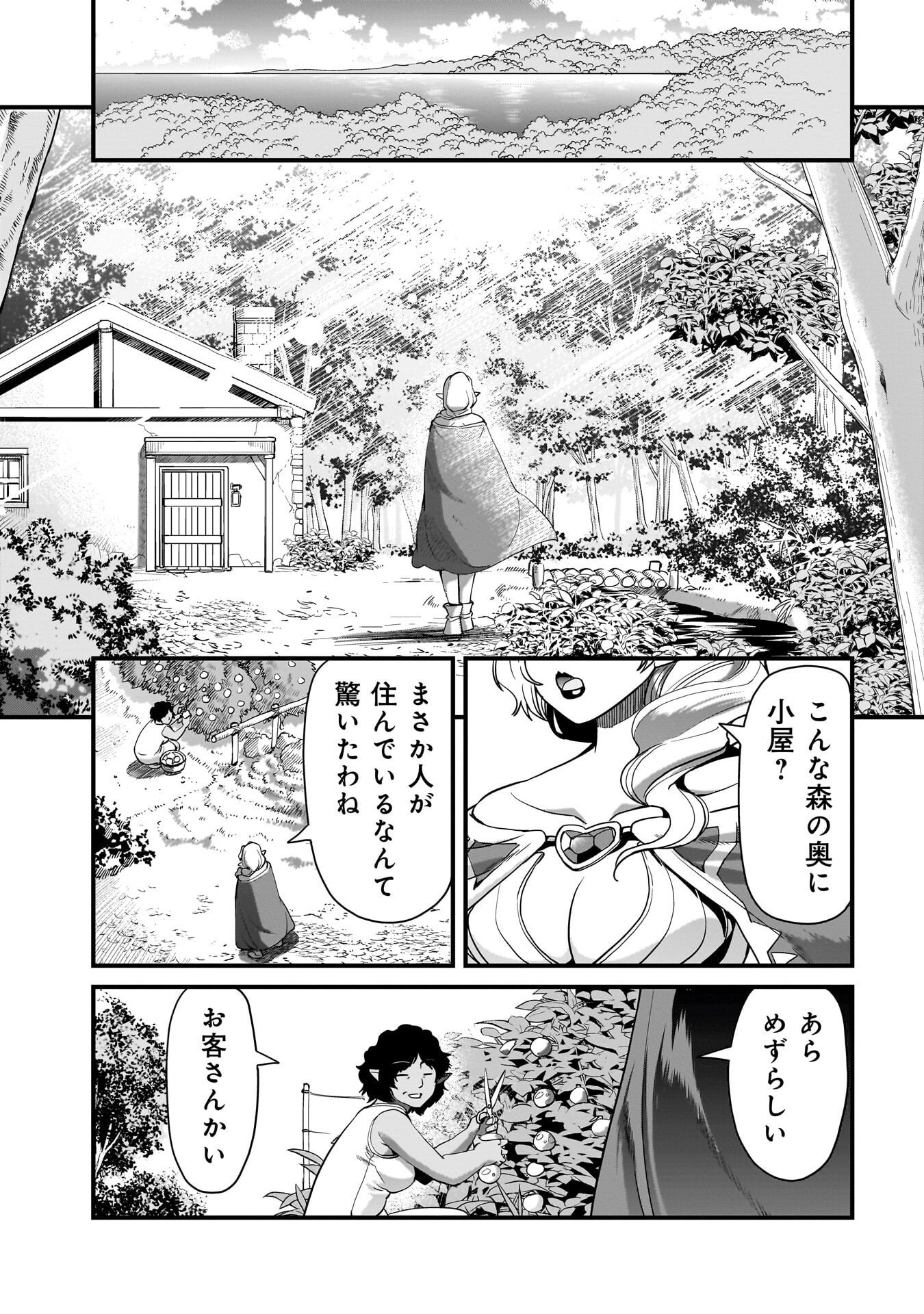 Isekai Shokan Ojisan No Ju Muso Life Sabage Suki Salary Man Ha Kaisha Owari Ni Isekai He Chokuki Suru - Chapter 77 - Page 11