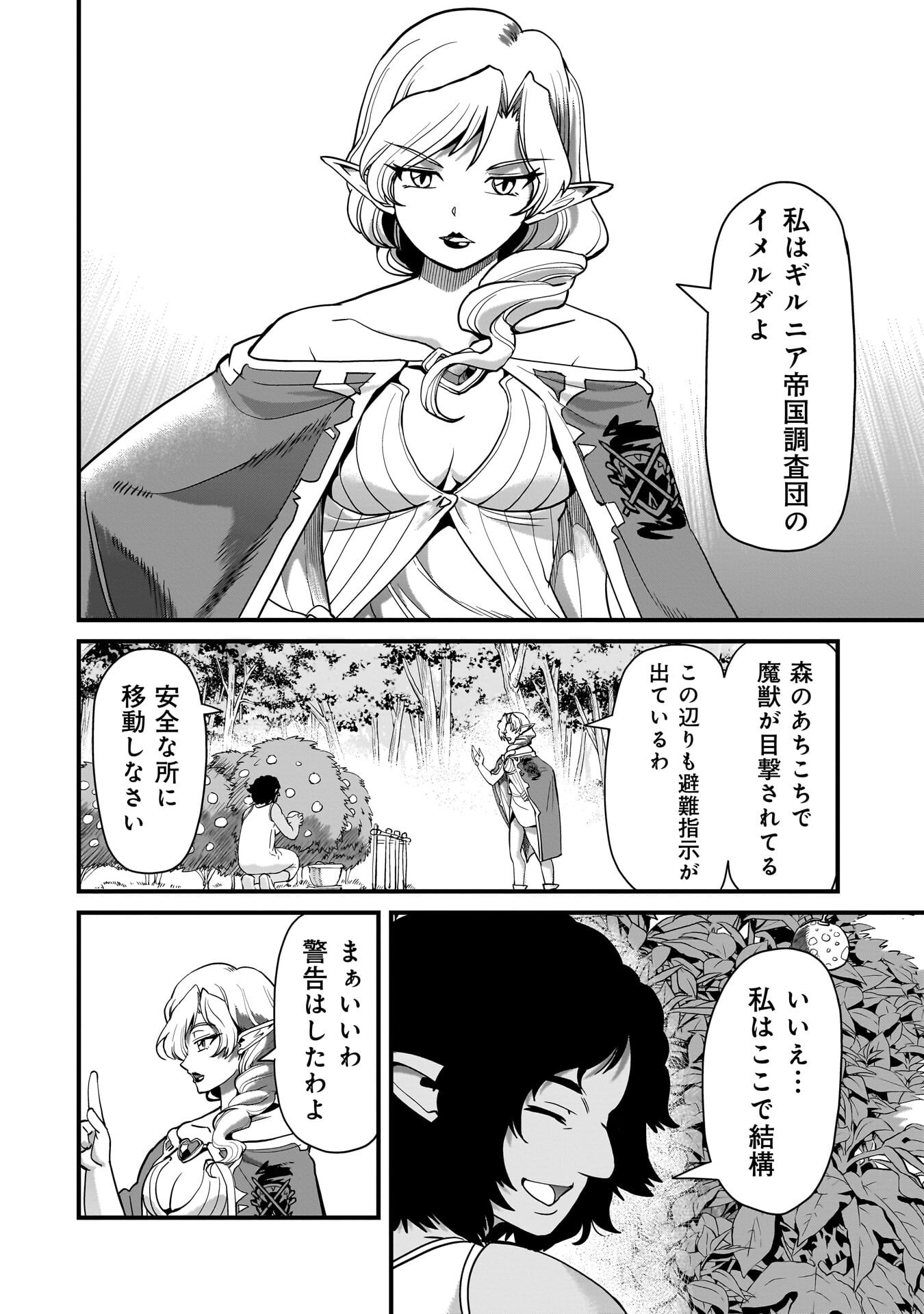 Isekai Shokan Ojisan No Ju Muso Life Sabage Suki Salary Man Ha Kaisha Owari Ni Isekai He Chokuki Suru - Chapter 77 - Page 12
