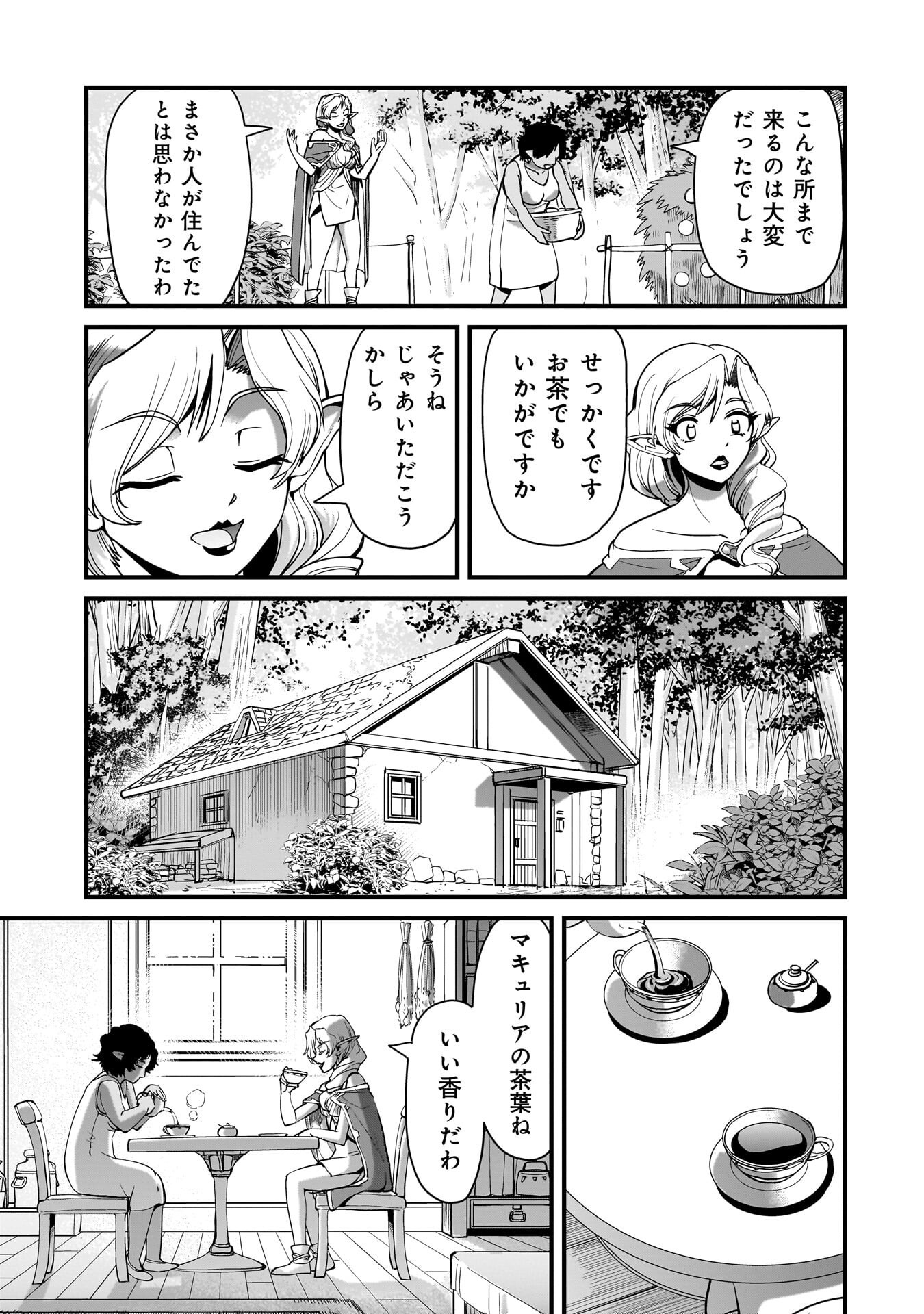 Isekai Shokan Ojisan No Ju Muso Life Sabage Suki Salary Man Ha Kaisha Owari Ni Isekai He Chokuki Suru - Chapter 77 - Page 13