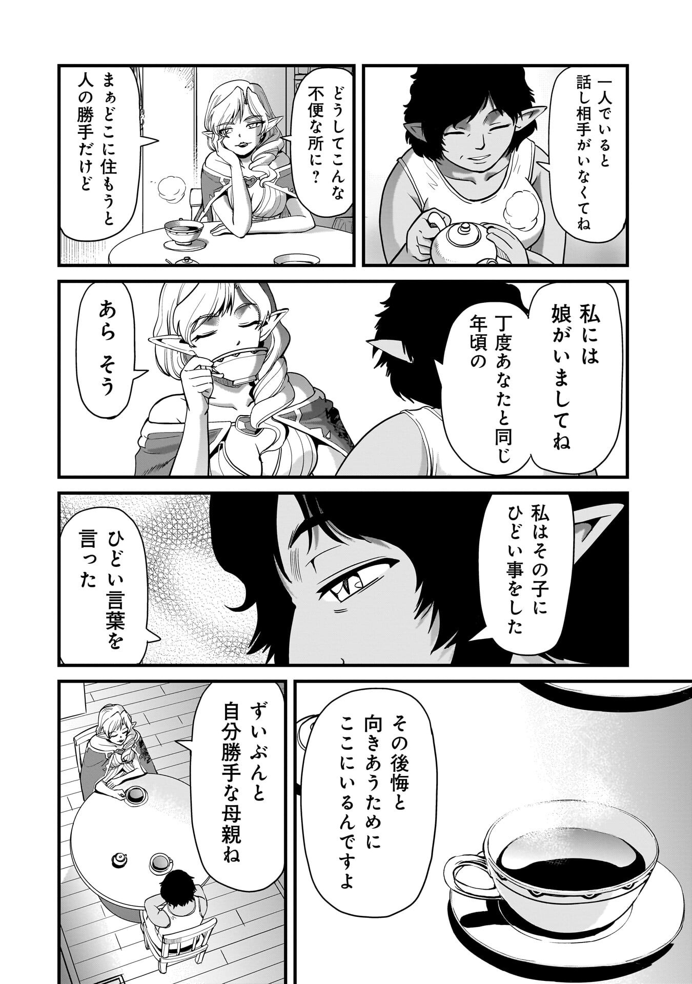 Isekai Shokan Ojisan No Ju Muso Life Sabage Suki Salary Man Ha Kaisha Owari Ni Isekai He Chokuki Suru - Chapter 77 - Page 14