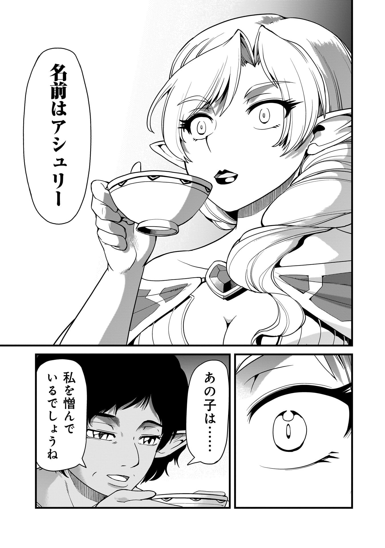 Isekai Shokan Ojisan No Ju Muso Life Sabage Suki Salary Man Ha Kaisha Owari Ni Isekai He Chokuki Suru - Chapter 77 - Page 15