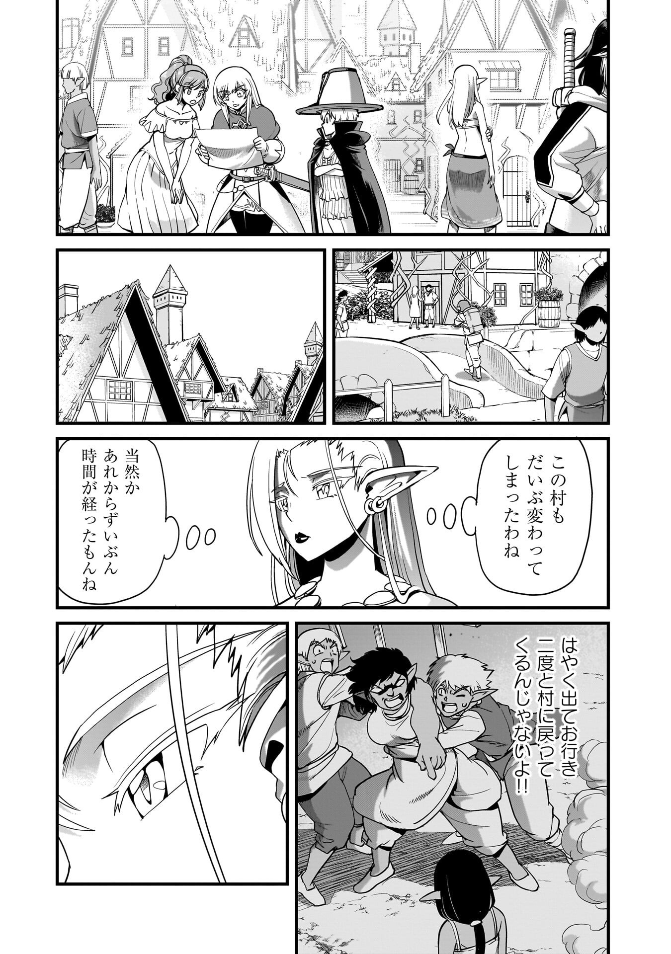 Isekai Shokan Ojisan No Ju Muso Life Sabage Suki Salary Man Ha Kaisha Owari Ni Isekai He Chokuki Suru - Chapter 77 - Page 16