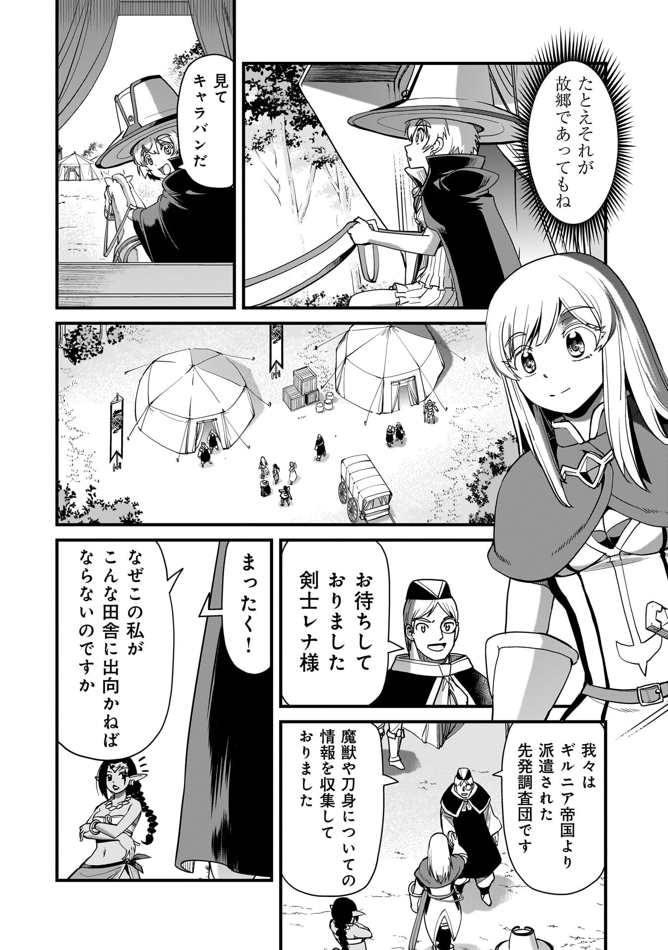 Isekai Shokan Ojisan No Ju Muso Life Sabage Suki Salary Man Ha Kaisha Owari Ni Isekai He Chokuki Suru - Chapter 77 - Page 2