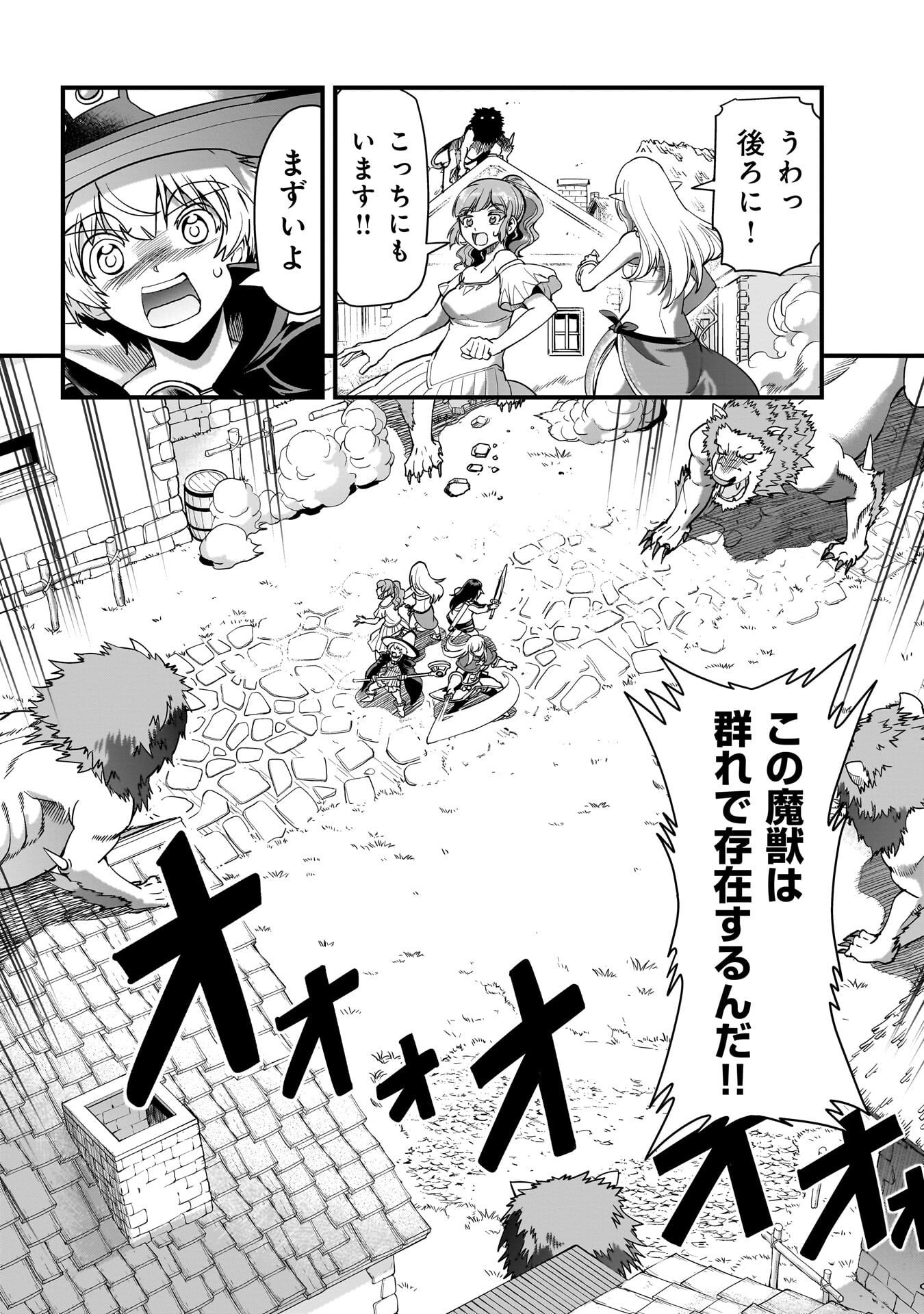 Isekai Shokan Ojisan No Ju Muso Life Sabage Suki Salary Man Ha Kaisha Owari Ni Isekai He Chokuki Suru - Chapter 77 - Page 20