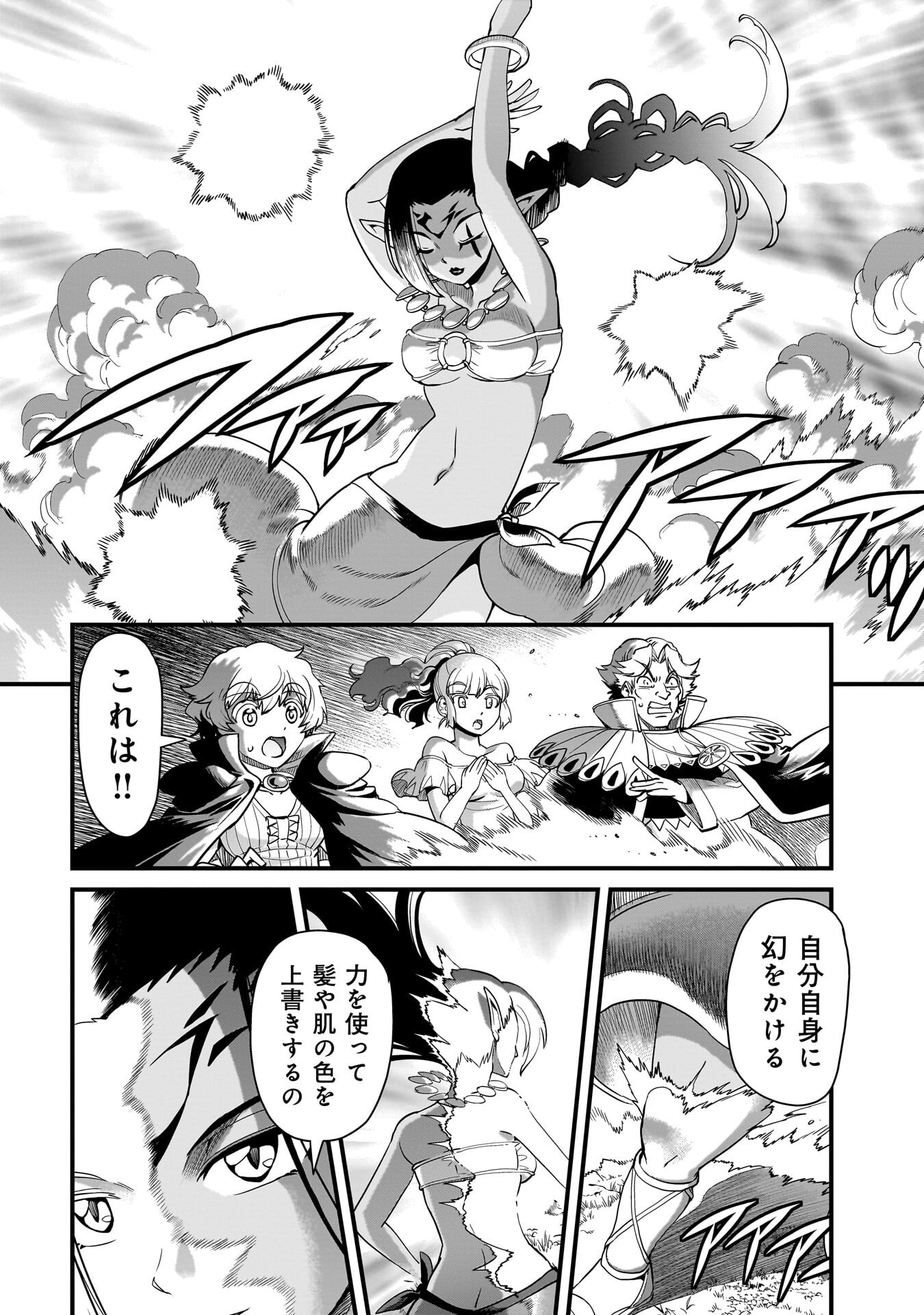 Isekai Shokan Ojisan No Ju Muso Life Sabage Suki Salary Man Ha Kaisha Owari Ni Isekai He Chokuki Suru - Chapter 77 - Page 6