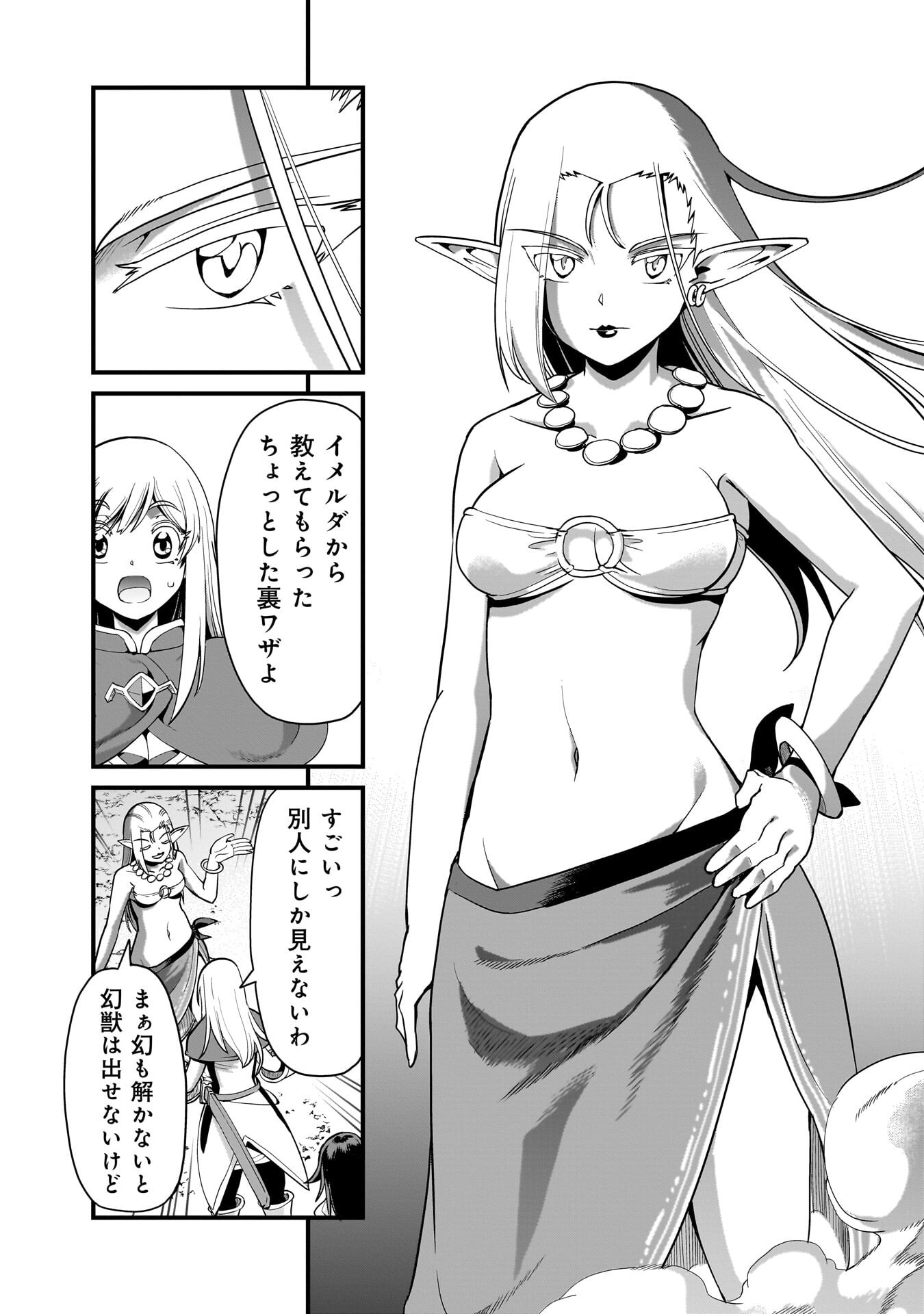 Isekai Shokan Ojisan No Ju Muso Life Sabage Suki Salary Man Ha Kaisha Owari Ni Isekai He Chokuki Suru - Chapter 77 - Page 7