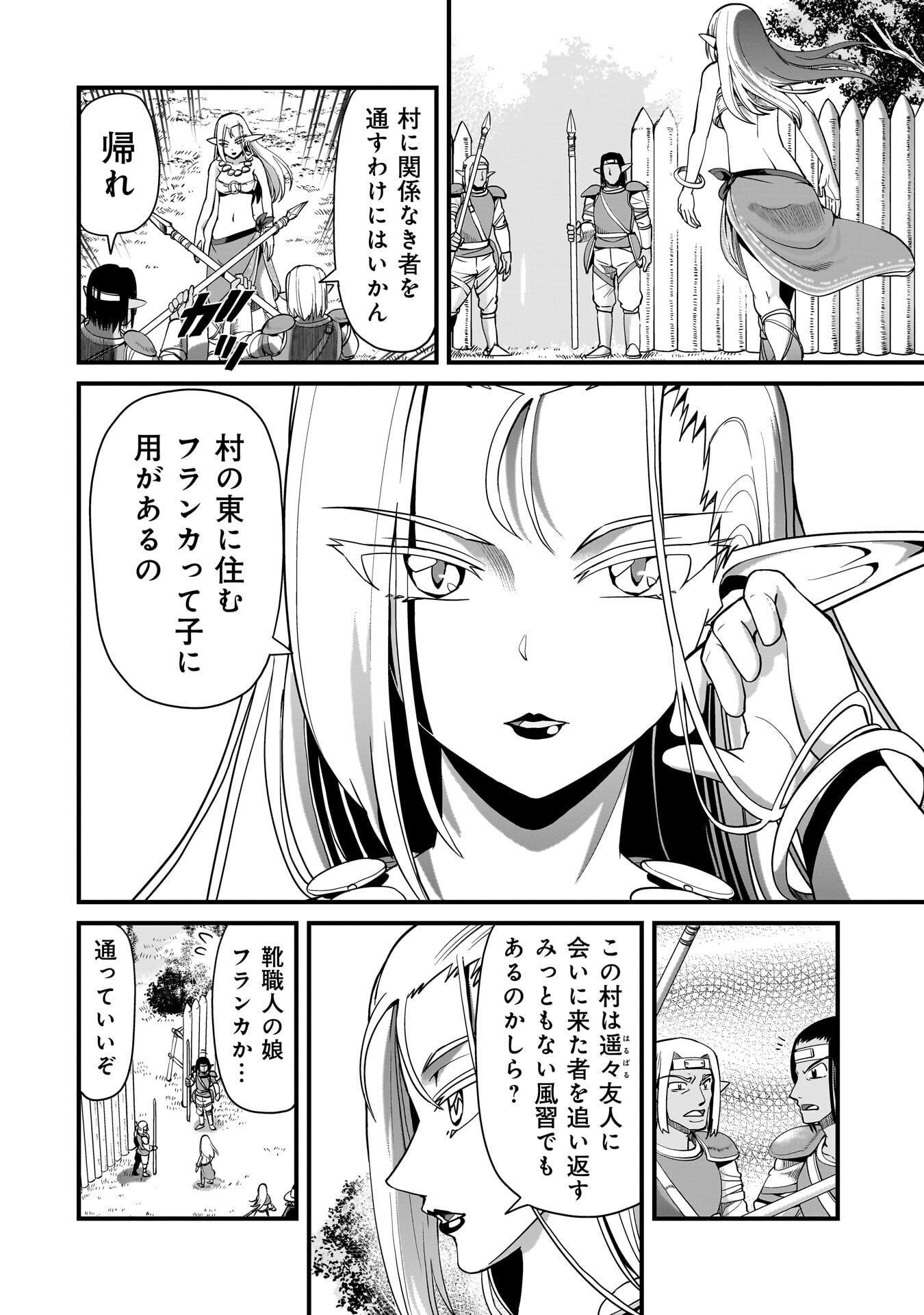 Isekai Shokan Ojisan No Ju Muso Life Sabage Suki Salary Man Ha Kaisha Owari Ni Isekai He Chokuki Suru - Chapter 77 - Page 8