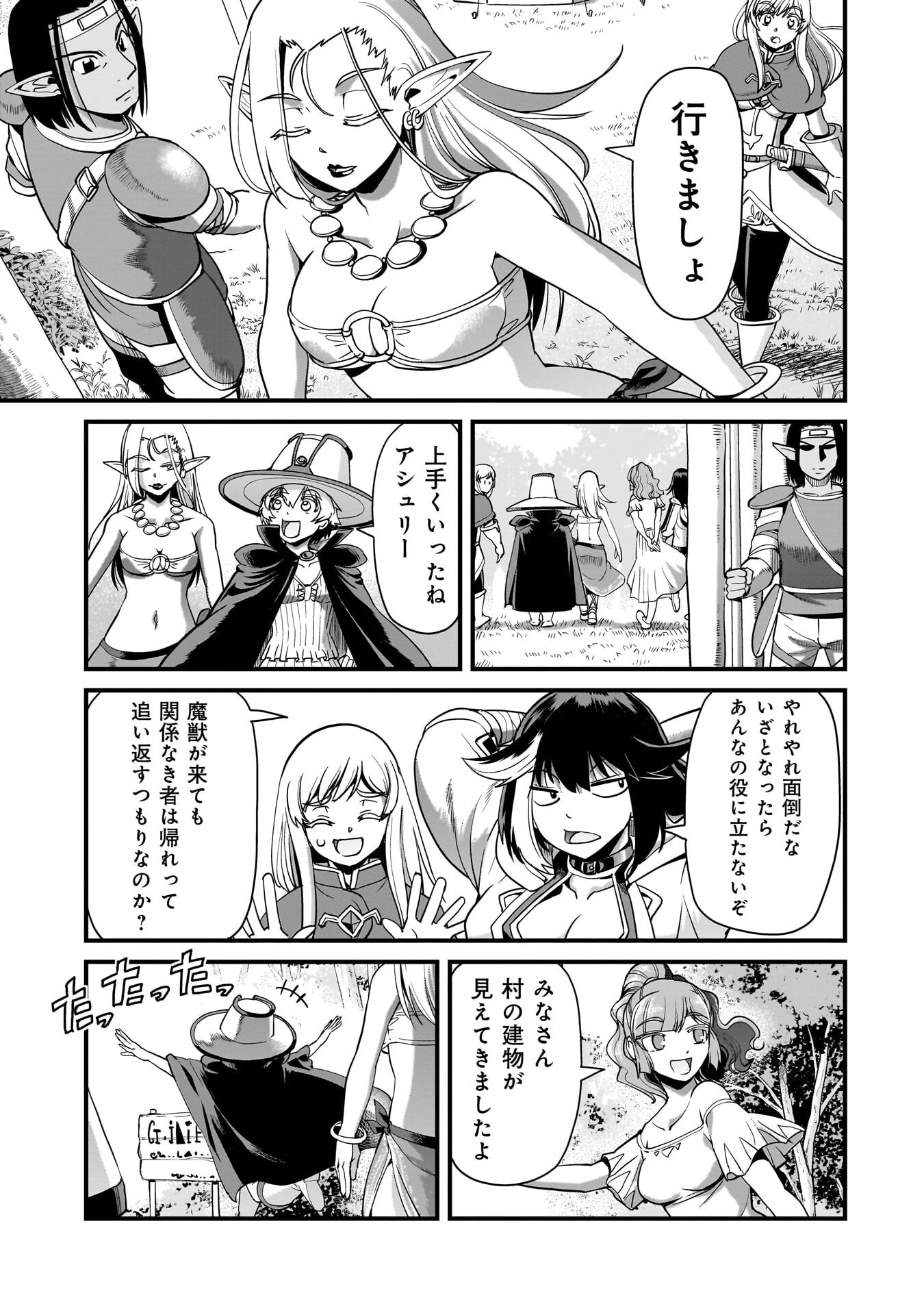 Isekai Shokan Ojisan No Ju Muso Life Sabage Suki Salary Man Ha Kaisha Owari Ni Isekai He Chokuki Suru - Chapter 77 - Page 9