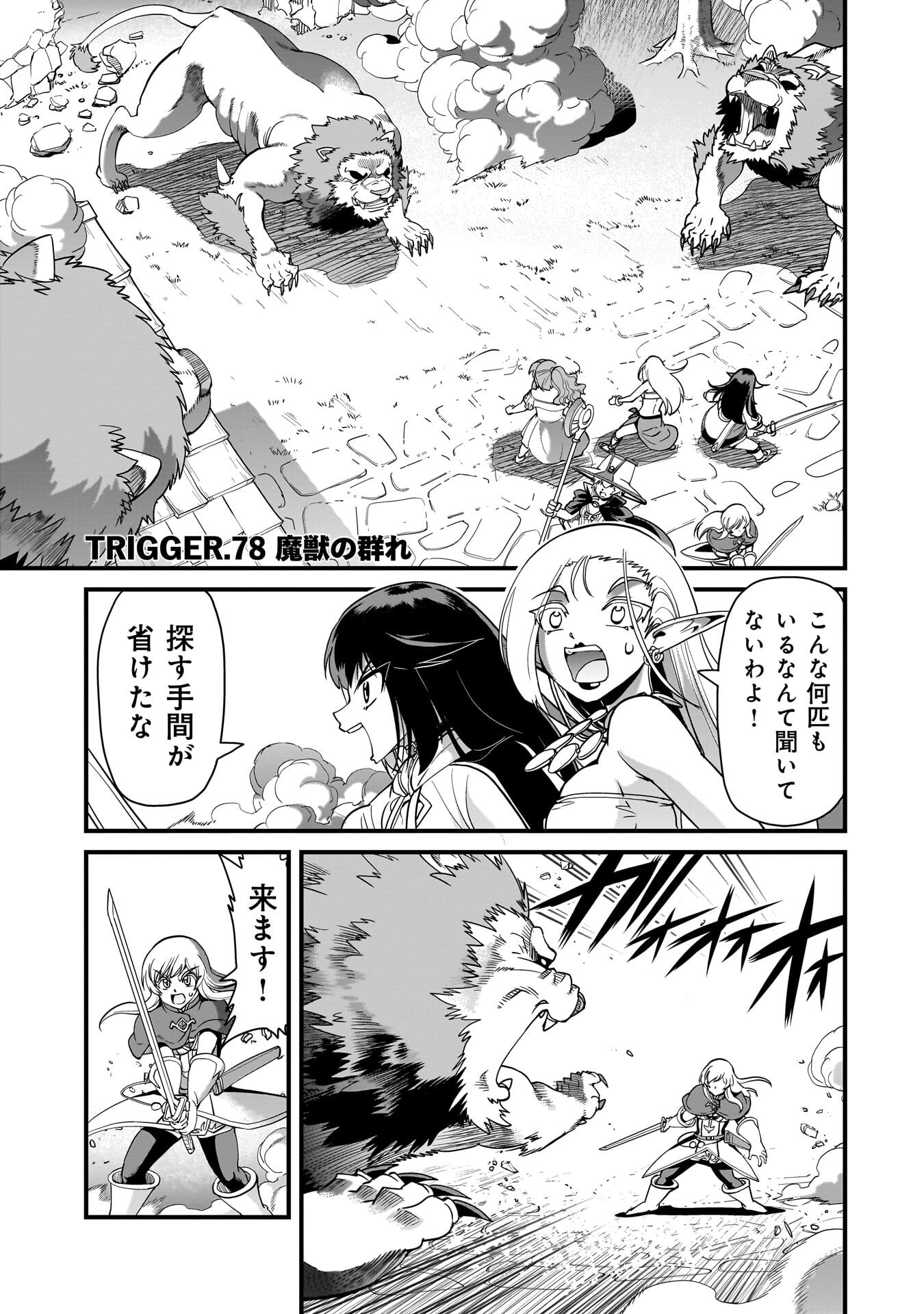 Isekai Shokan Ojisan No Ju Muso Life Sabage Suki Salary Man Ha Kaisha Owari Ni Isekai He Chokuki Suru - Chapter 78 - Page 1