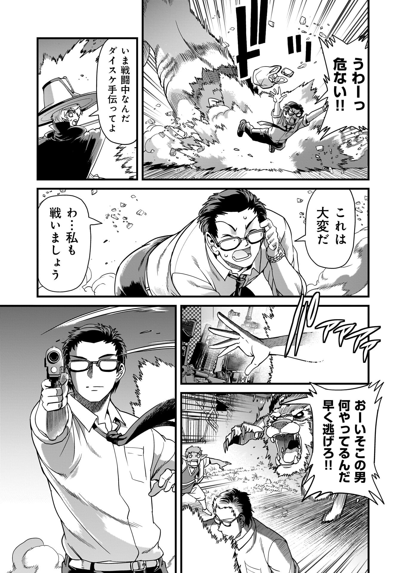 Isekai Shokan Ojisan No Ju Muso Life Sabage Suki Salary Man Ha Kaisha Owari Ni Isekai He Chokuki Suru - Chapter 78 - Page 11