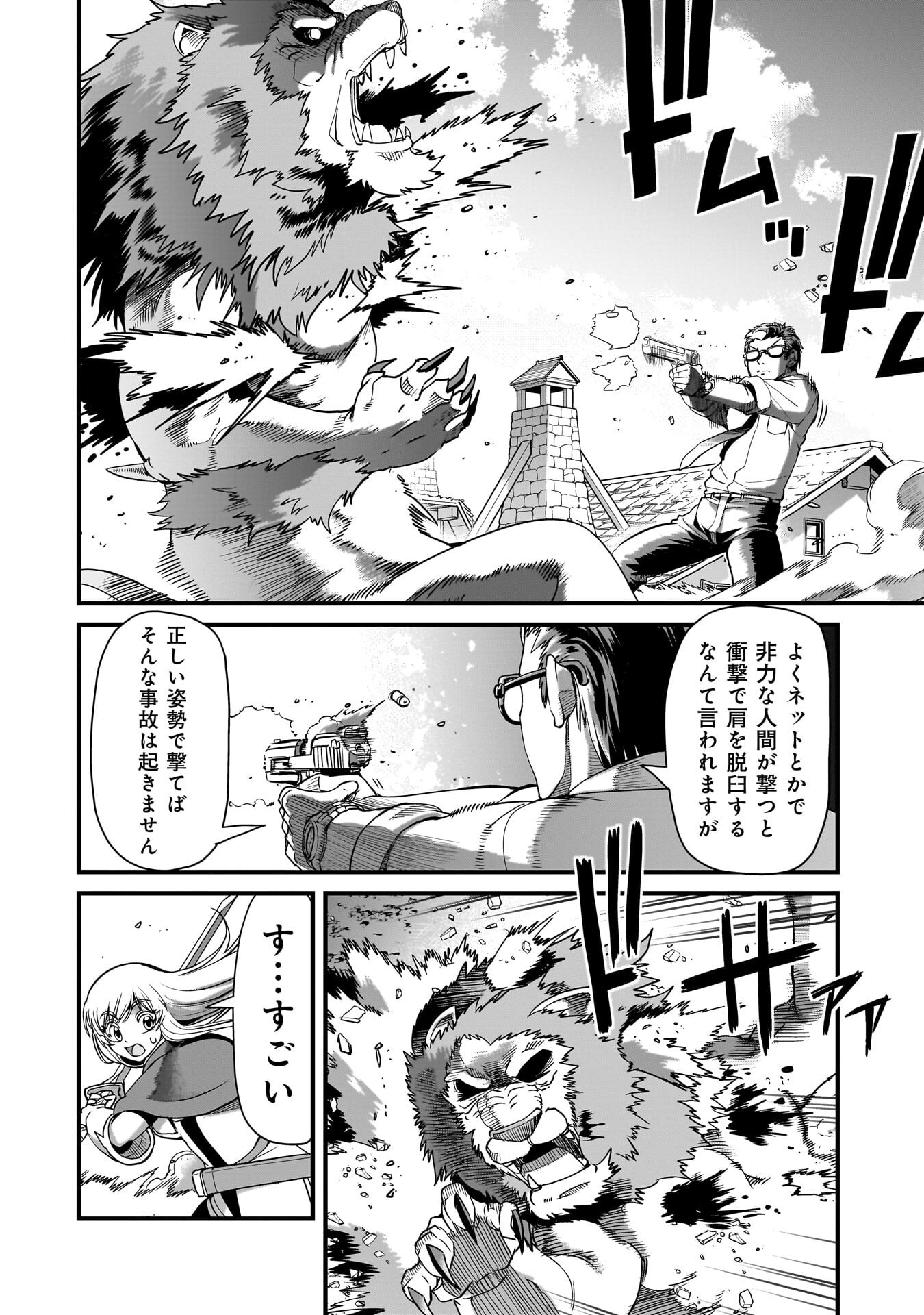 Isekai Shokan Ojisan No Ju Muso Life Sabage Suki Salary Man Ha Kaisha Owari Ni Isekai He Chokuki Suru - Chapter 78 - Page 16