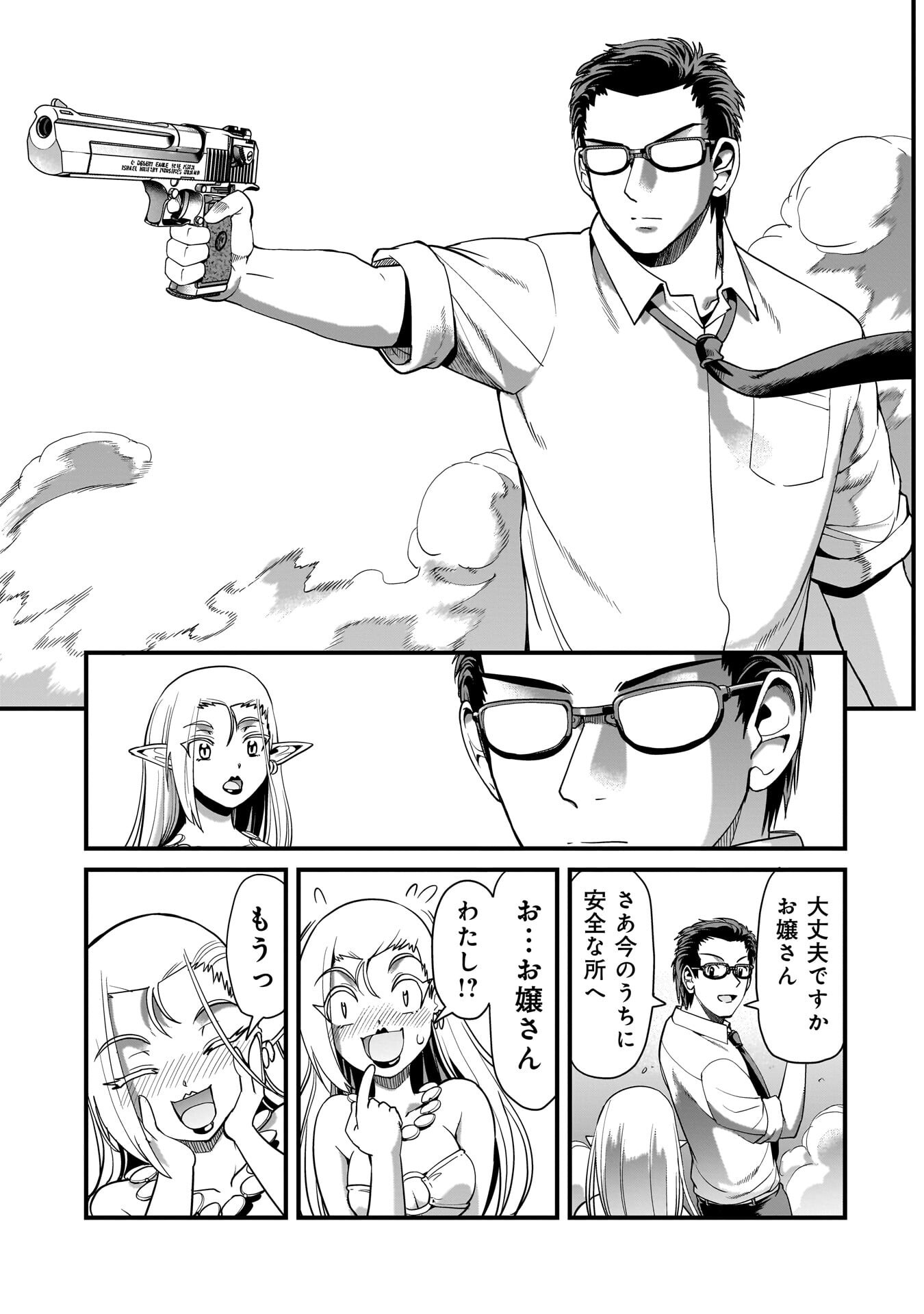 Isekai Shokan Ojisan No Ju Muso Life Sabage Suki Salary Man Ha Kaisha Owari Ni Isekai He Chokuki Suru - Chapter 78 - Page 17