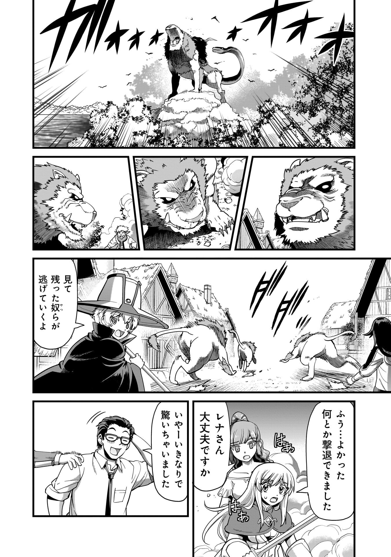 Isekai Shokan Ojisan No Ju Muso Life Sabage Suki Salary Man Ha Kaisha Owari Ni Isekai He Chokuki Suru - Chapter 78 - Page 18
