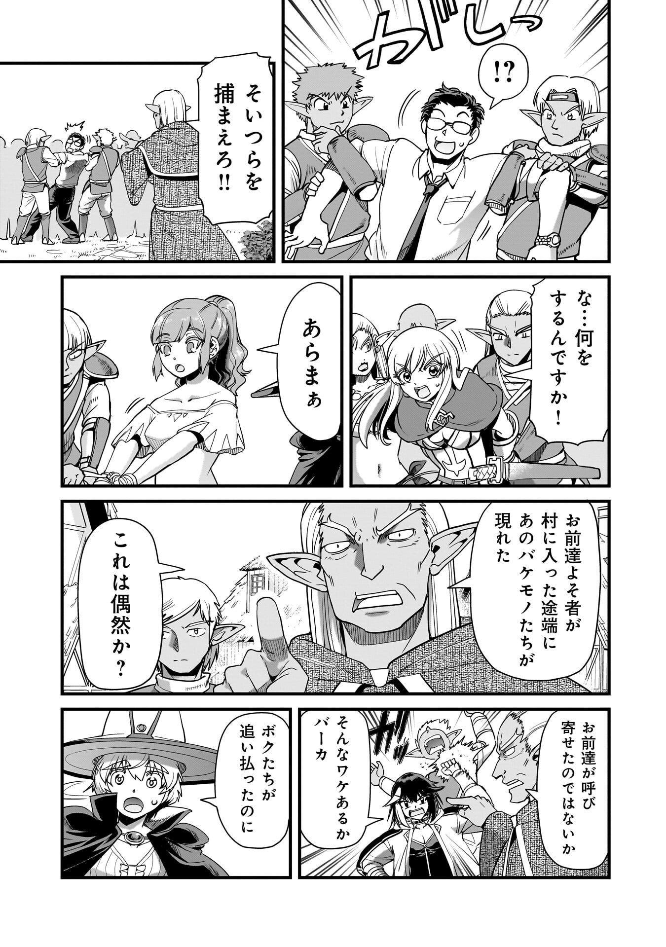 Isekai Shokan Ojisan No Ju Muso Life Sabage Suki Salary Man Ha Kaisha Owari Ni Isekai He Chokuki Suru - Chapter 78 - Page 19