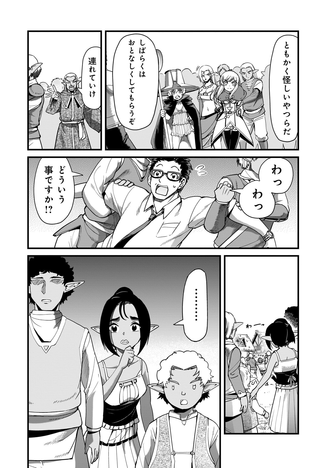 Isekai Shokan Ojisan No Ju Muso Life Sabage Suki Salary Man Ha Kaisha Owari Ni Isekai He Chokuki Suru - Chapter 78 - Page 20